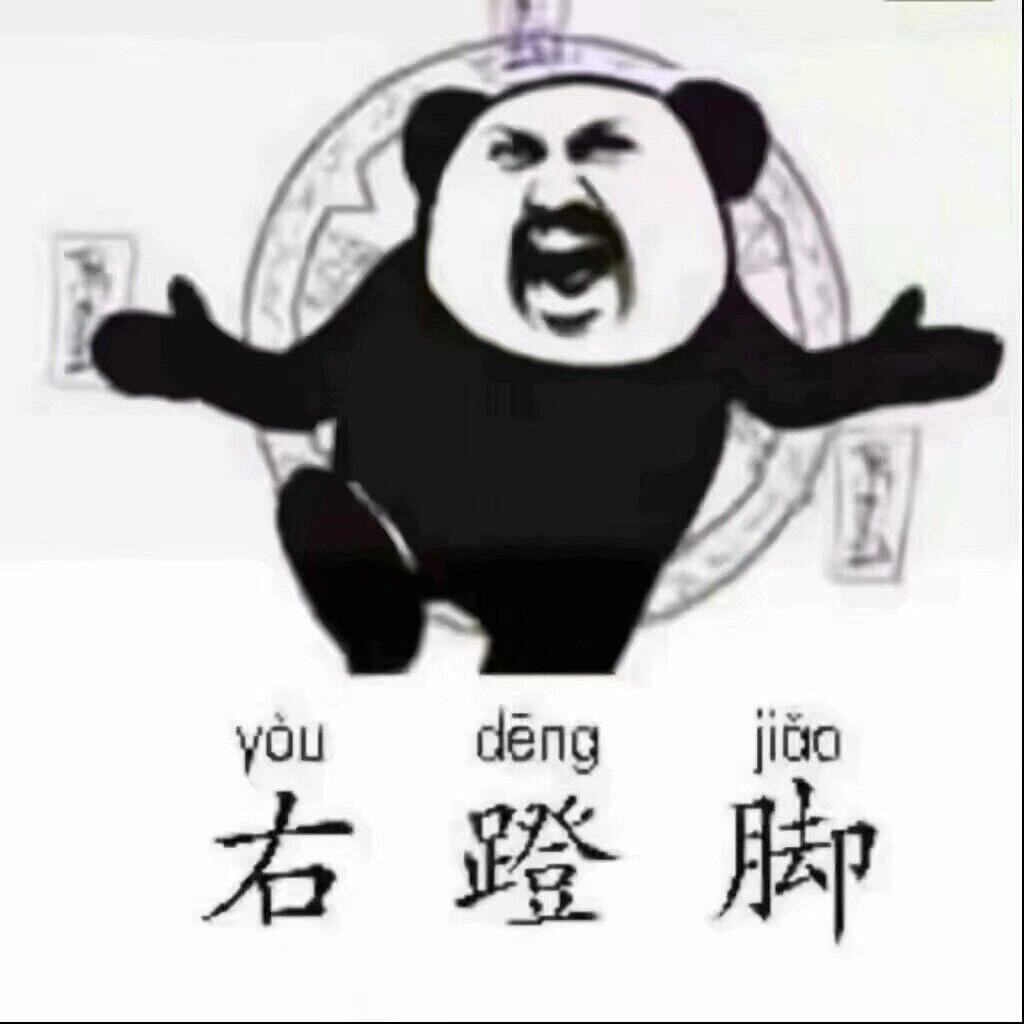太极拳(表情包版本)
