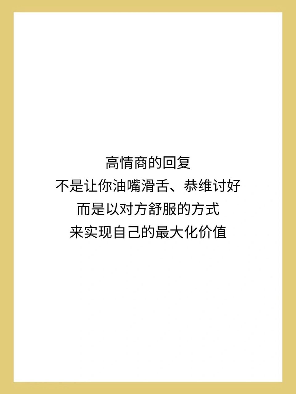 领导说辛苦了,高情商不会回复"不辛苦" 千万别说"没事,不辛苦" 你这样