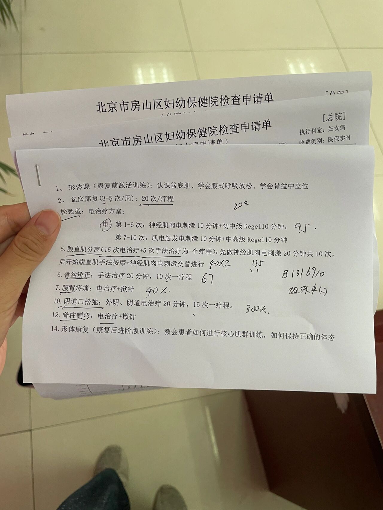 包含佑安医院医院排队代办挂号康复训练专业指导，恢复效果更佳的词条