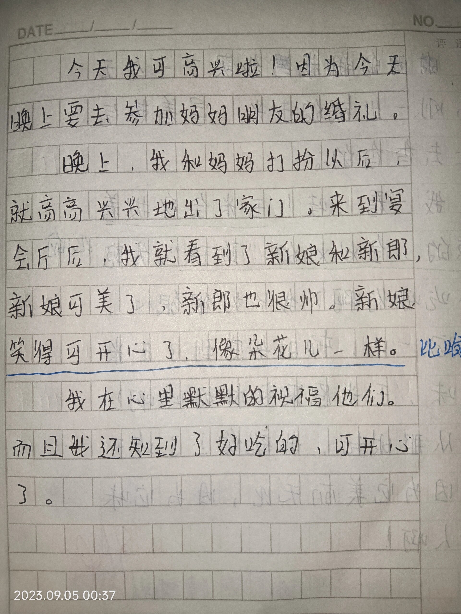 日记150字@一品书吧的动态