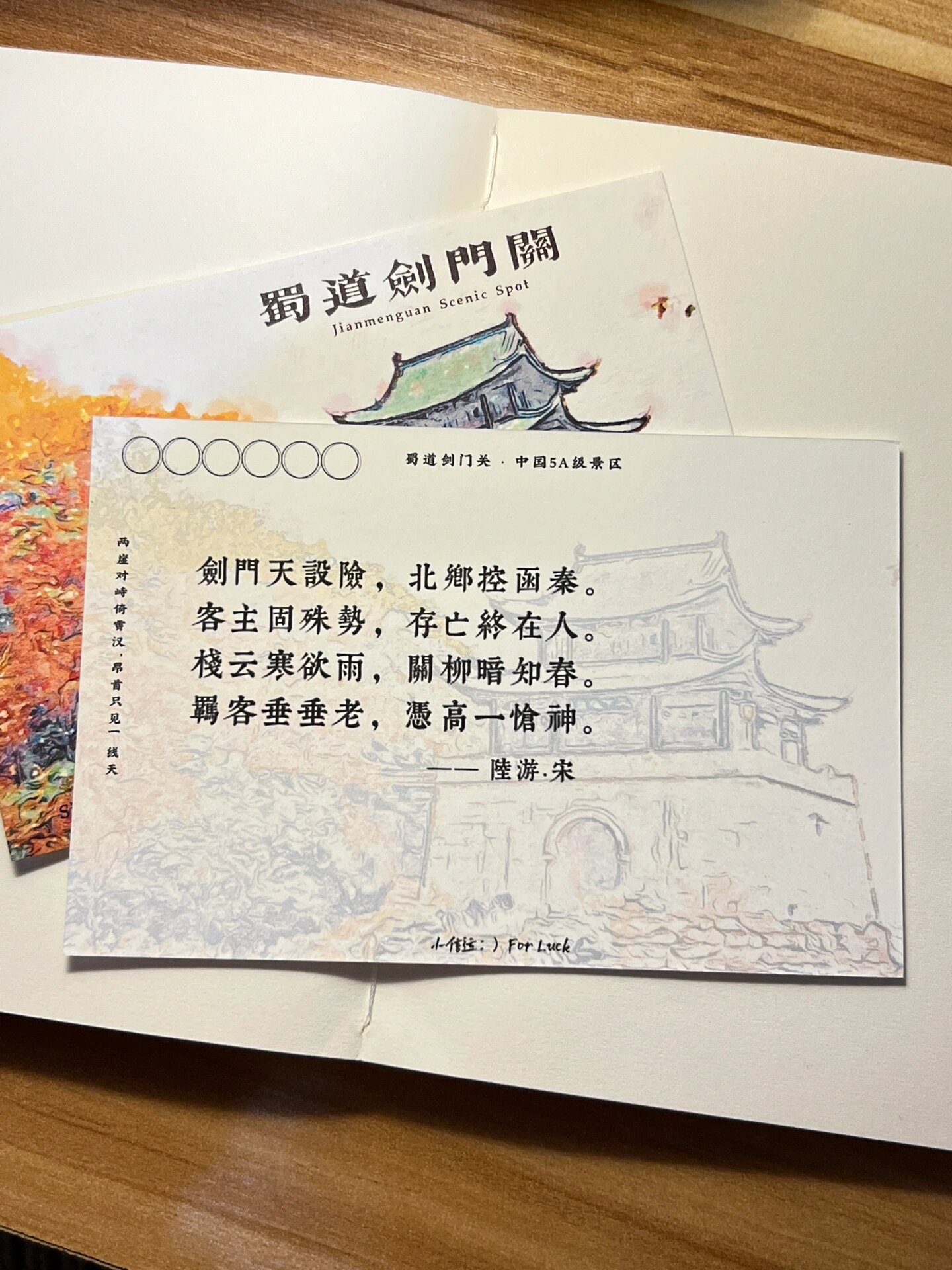 四川广元明信片|剑门关|蜀道难 剑门关,位于四川省广元市剑阁县.