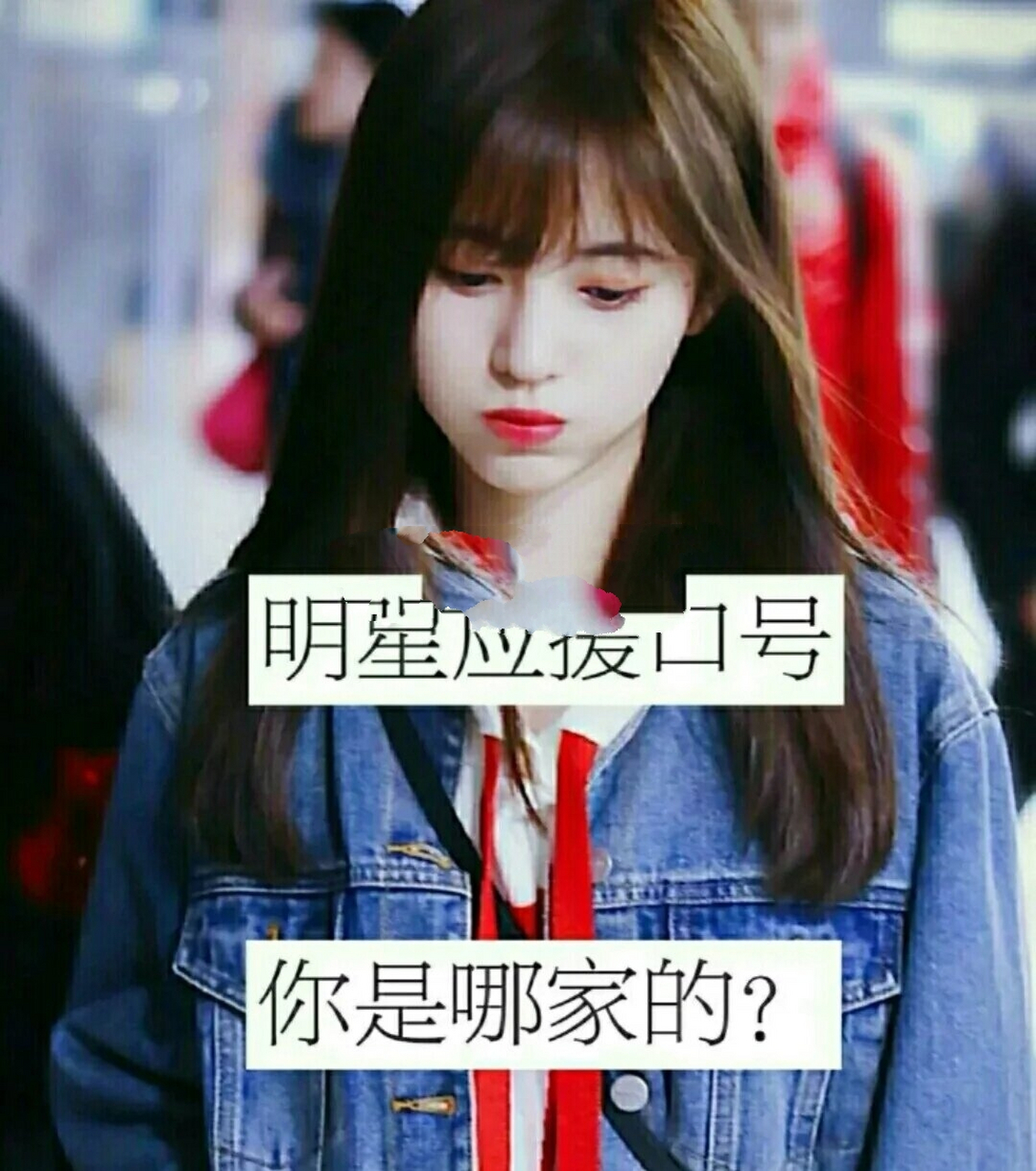 明星应援口号你是谁家的? 我先来鞠婧祎和王俊凯家的