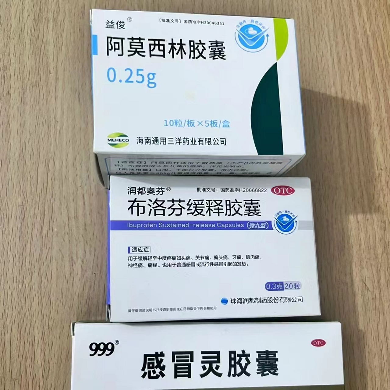 感冒药放在手里的照片图片