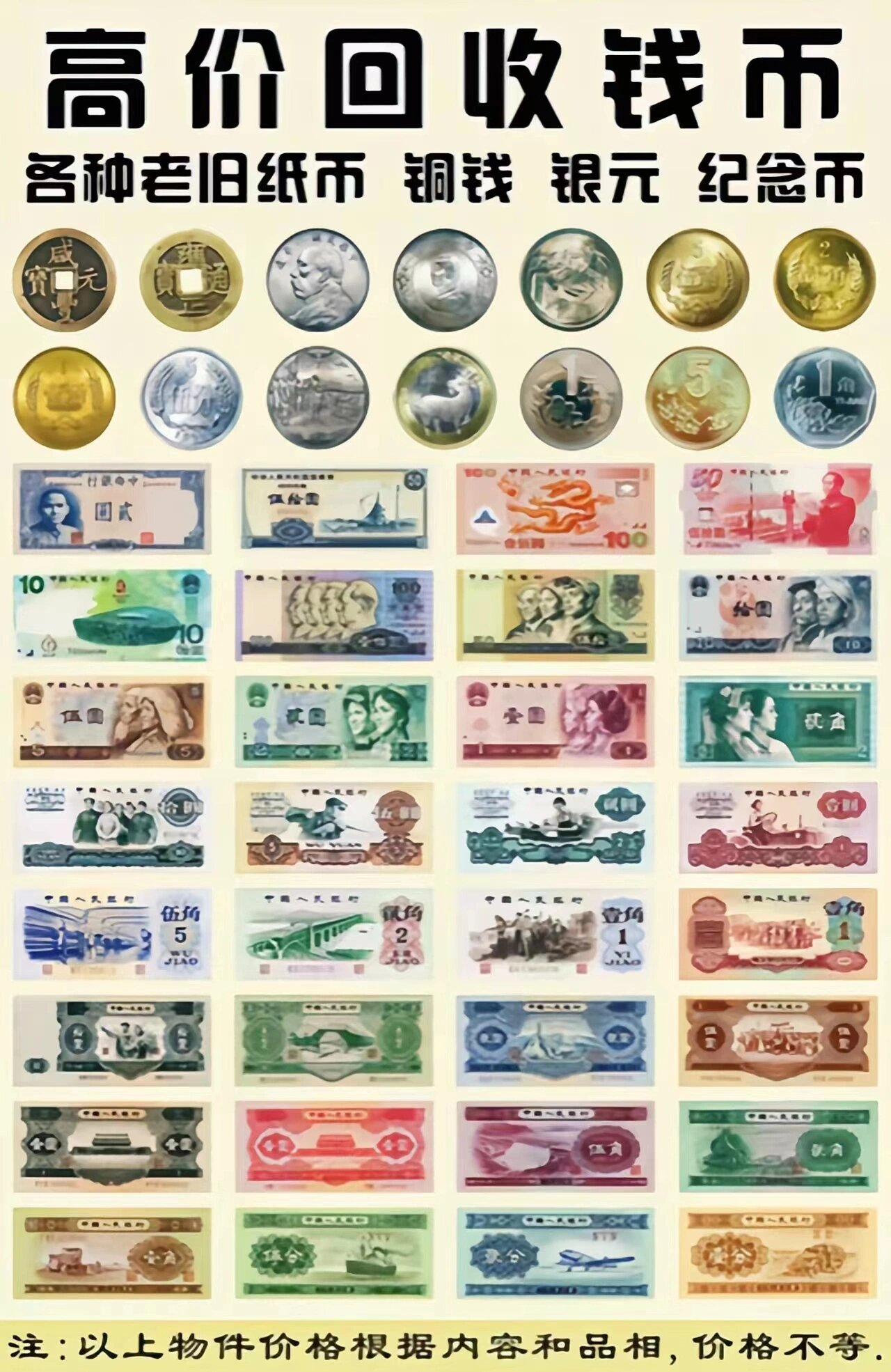 回收各种老钱币 根据新旧成色定价.,有的联系.