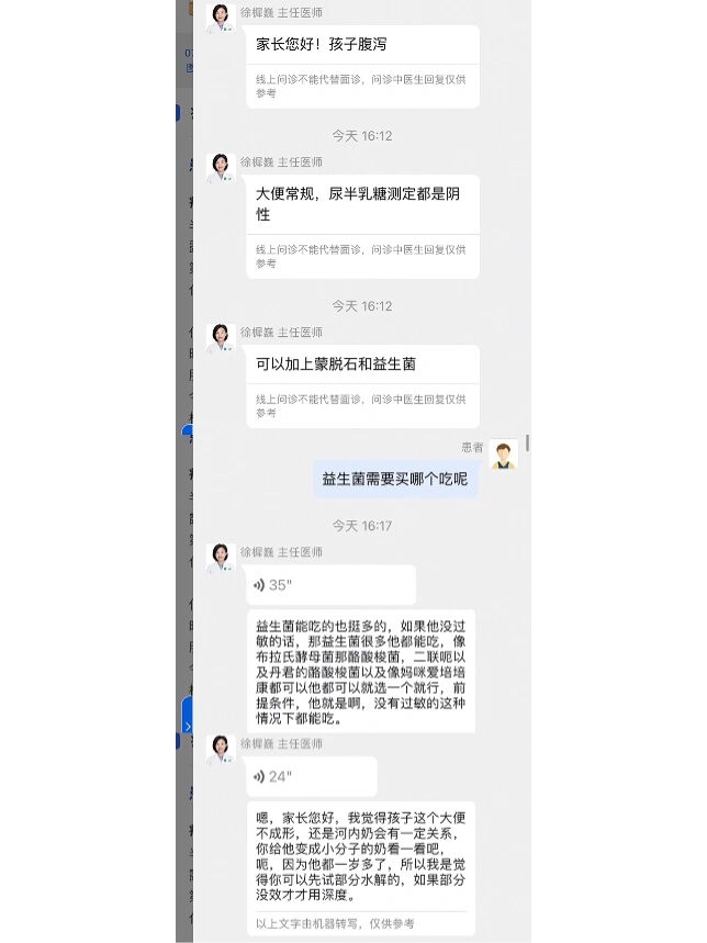 北京儿研所先生医生问诊黄牛联系方式的简单介绍