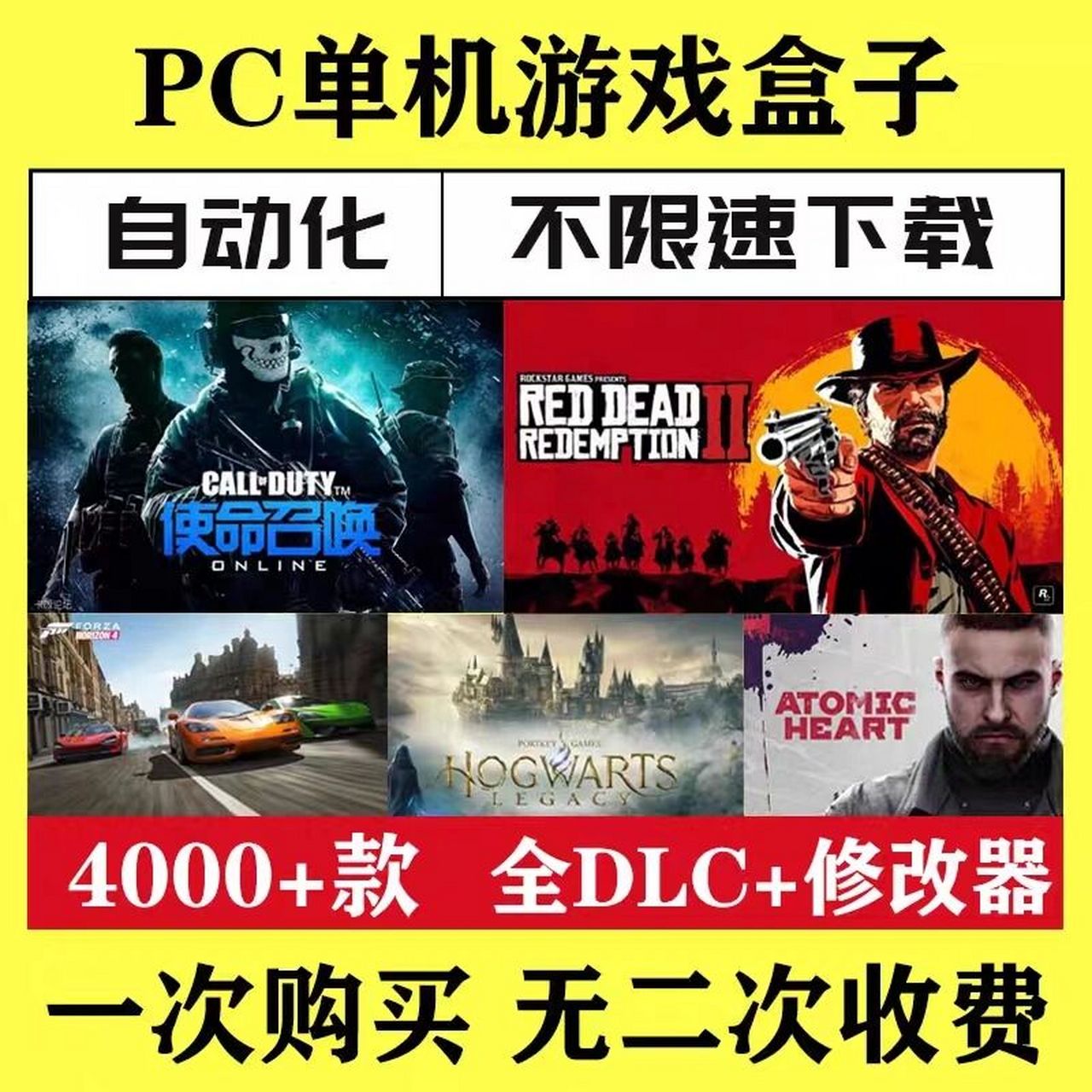 pc电脑单机游戏盒子,各种游戏都有 pc电脑单机游戏盒子,一键下载就