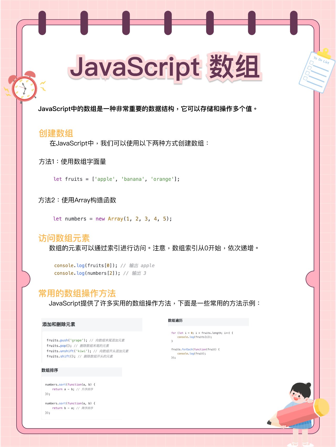 javascript下载