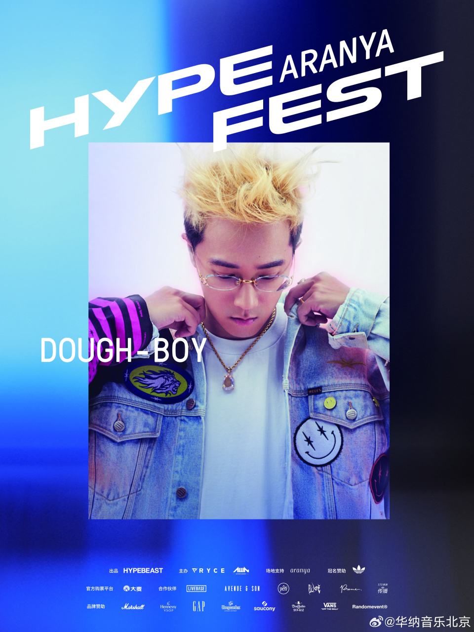 9月24日,doughboyhk和你相約秦皇島hypefest aranya 音樂節!