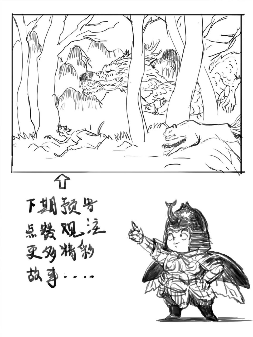 山海经-鯈鱼 《山海经》"北山经"中的芘湖水,水中有很多儵鱼,形状像