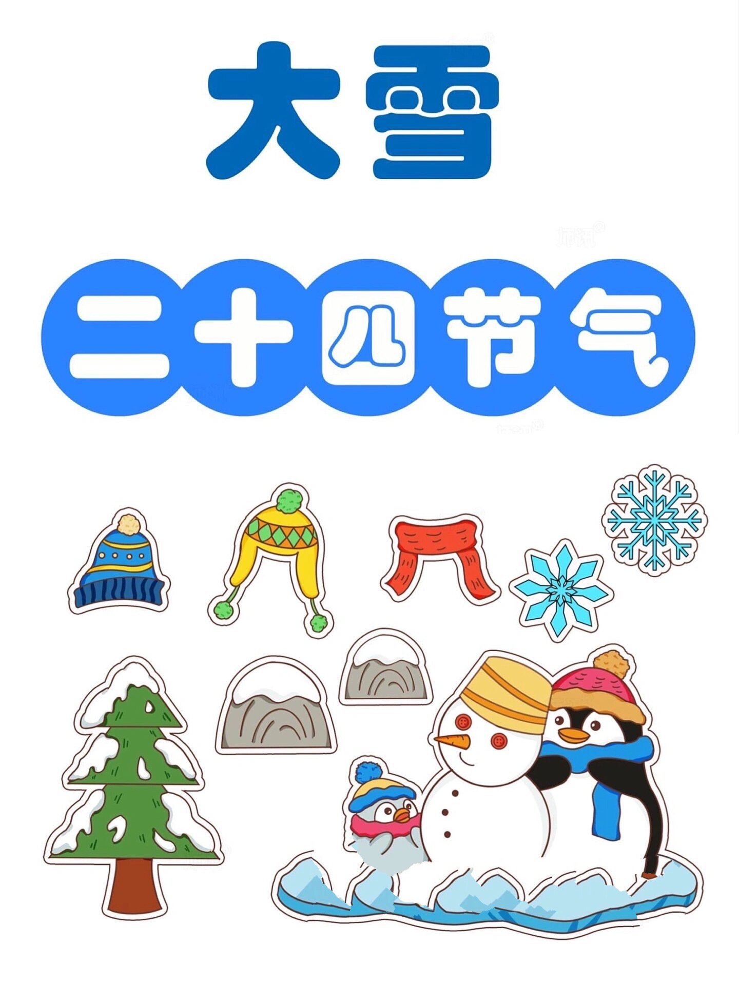 🏮幼儿园冬天主题环创