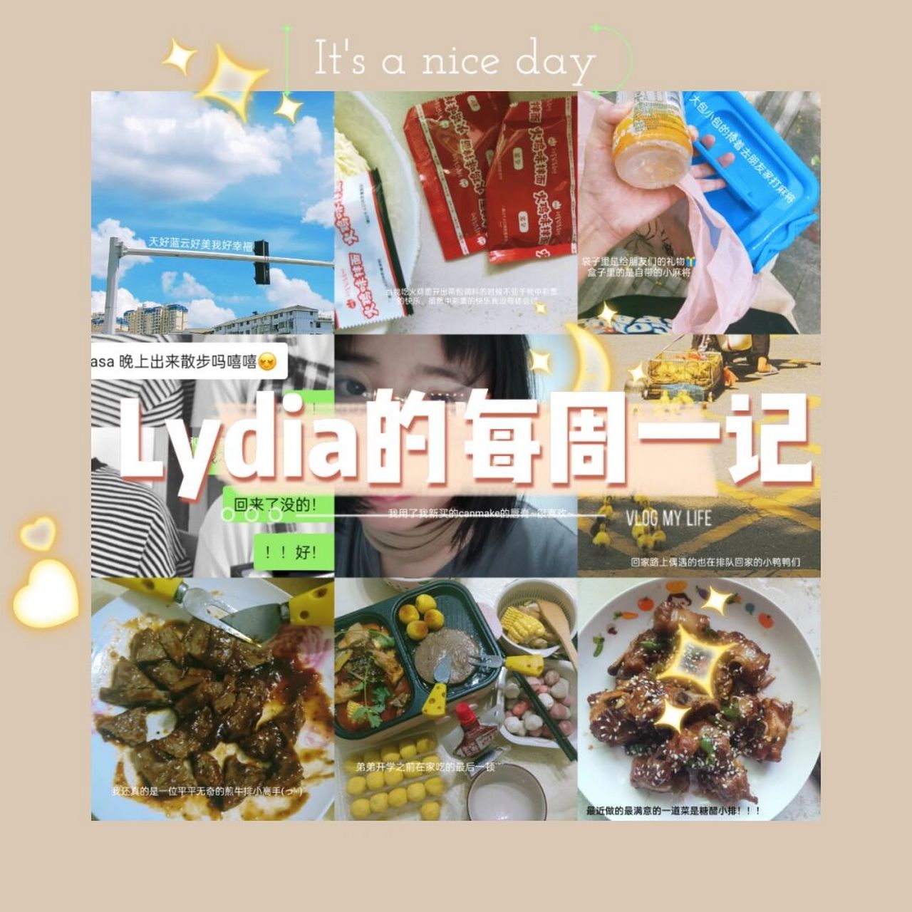 lydia的每周一记|适合和朋友见面的一周┘这一周的时间里我特别像一