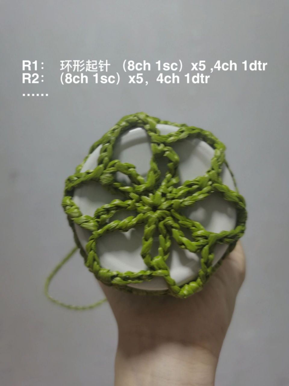 钩针|网兜杯套(图解) 线材:汇彩拉菲草线 27号牛油果色 钩针:3.