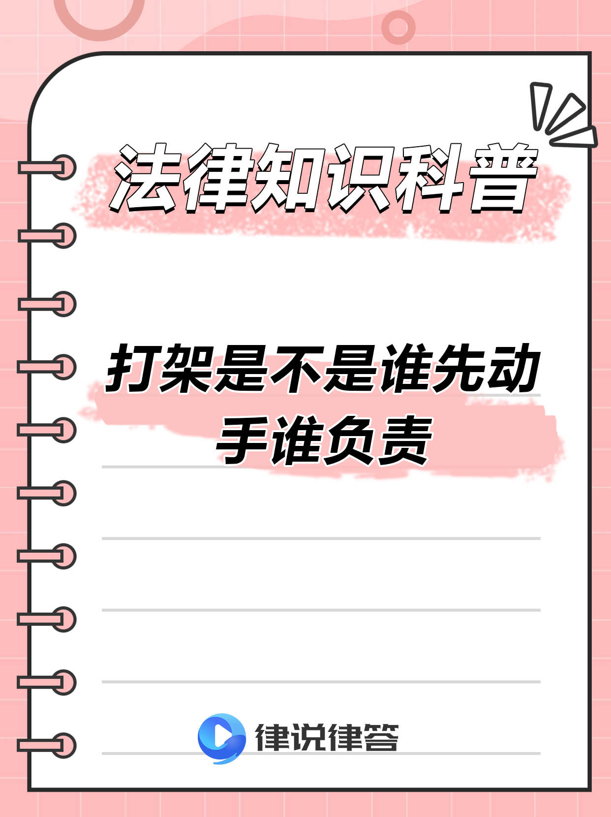 打架不承认动手警察会怎么认定