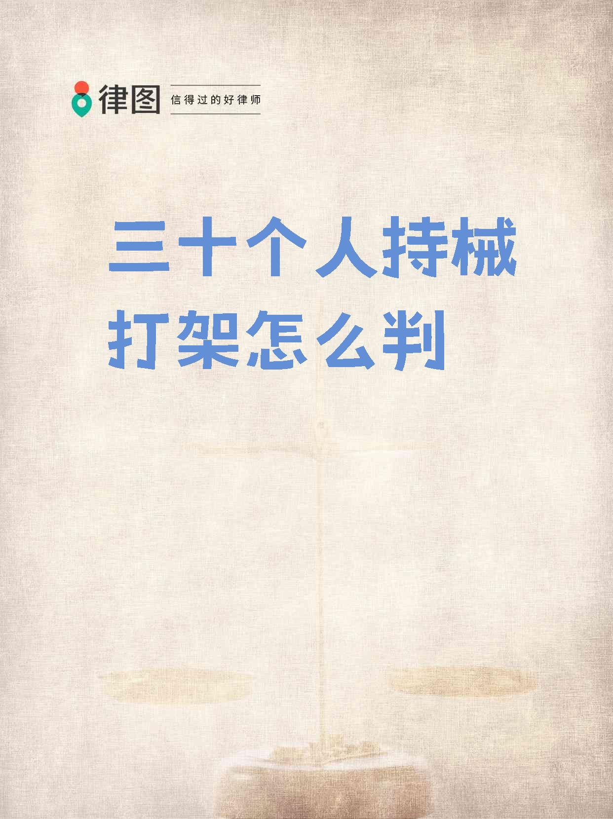 3个人打架算聚众斗殴吗