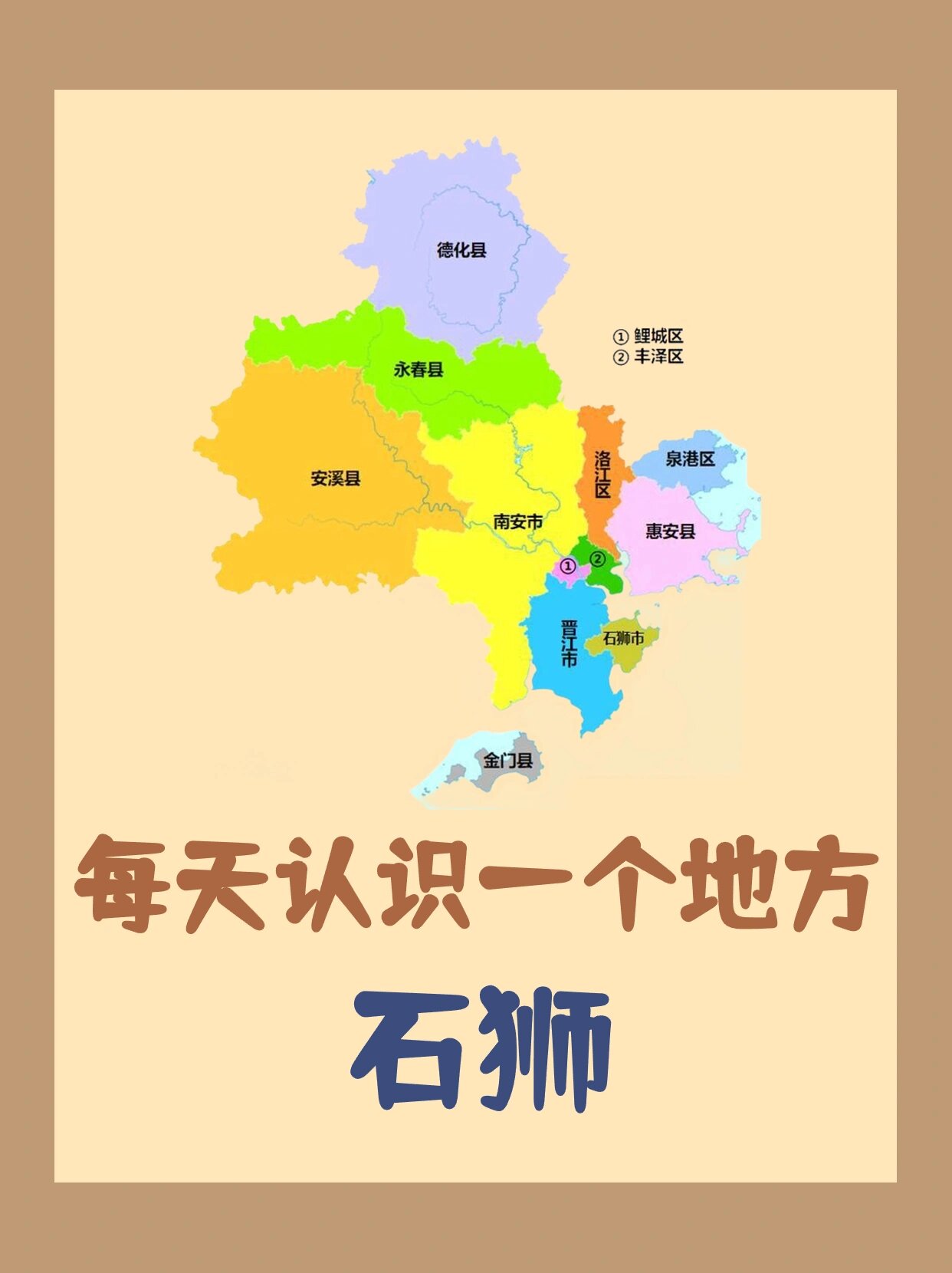 石狮市面积图片