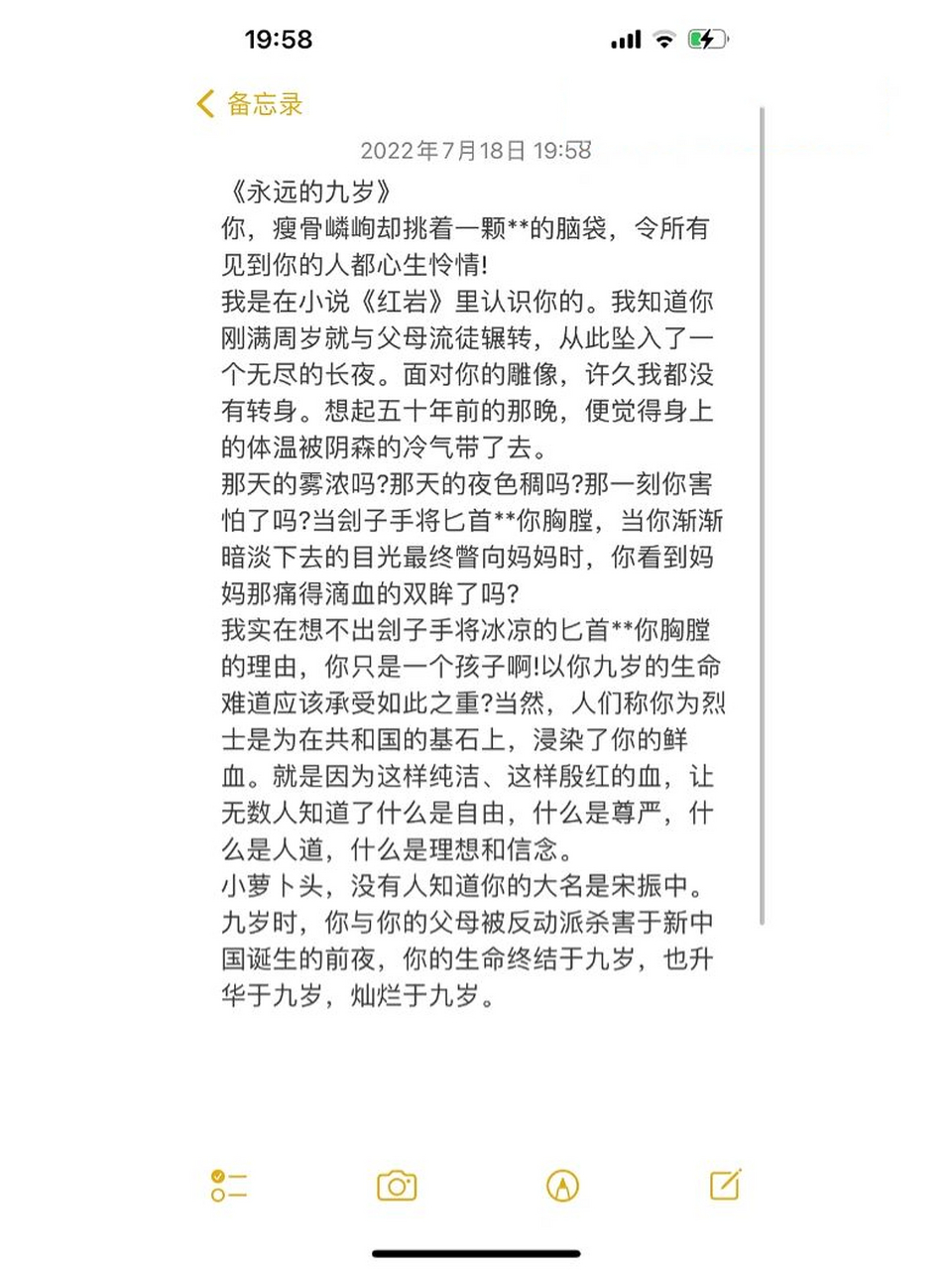 《永远的九岁》 《永远的九岁》 你,瘦骨嶙峋却挑着一颗**的脑袋,令