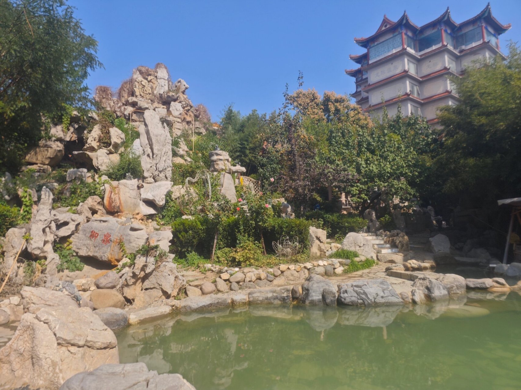 小汤山龙脉温泉7615 我们选择的行程是 2 天一宿,包含 2 餐,3 个