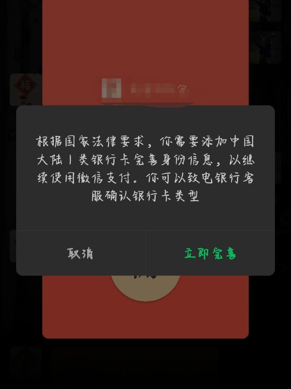 微信红包没钱的截图图片