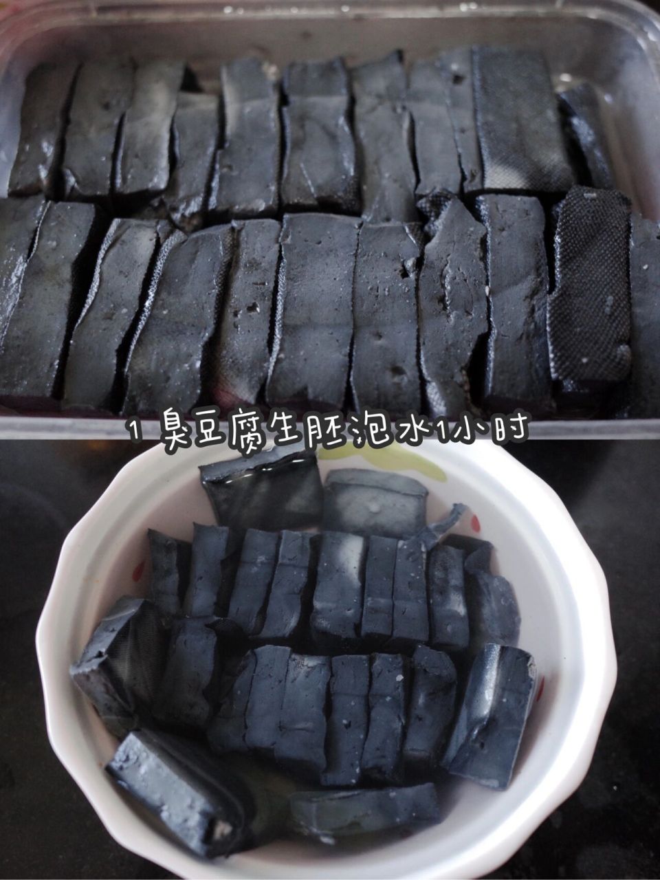 自制臭豆腐,绝了,连做三顿🧆附万能蘸料 看了最新的《中餐厅》,里面
