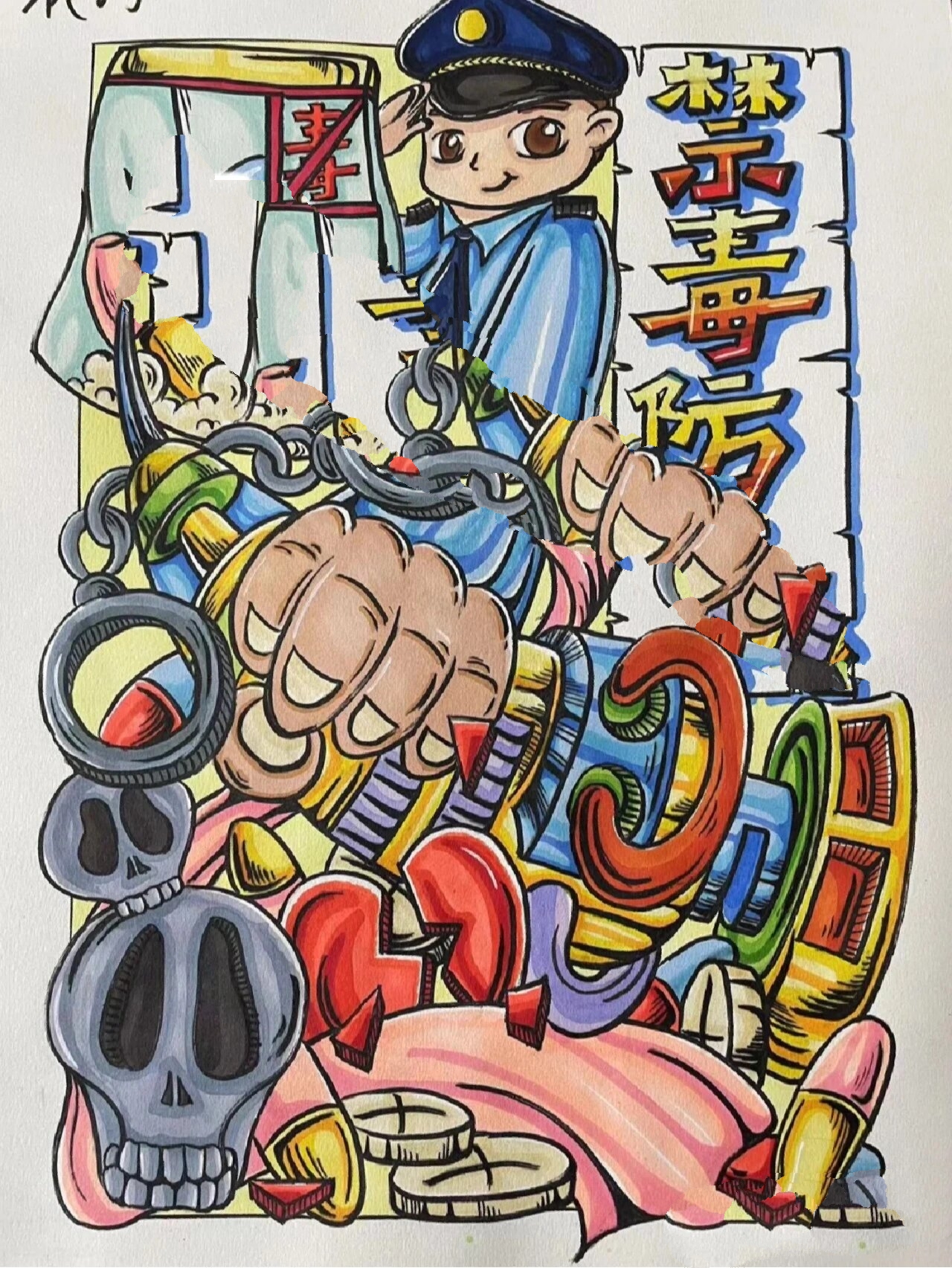 禁毒防艾主题绘画