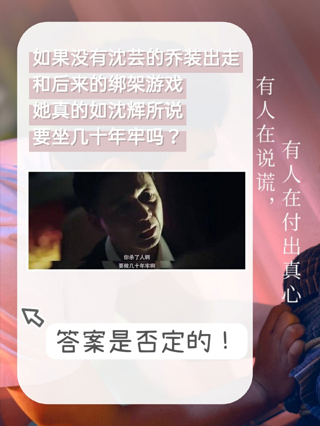 盘点影视剧中的法律知识 之 十日游戏 如果没有沈芸的乔装出走和后来