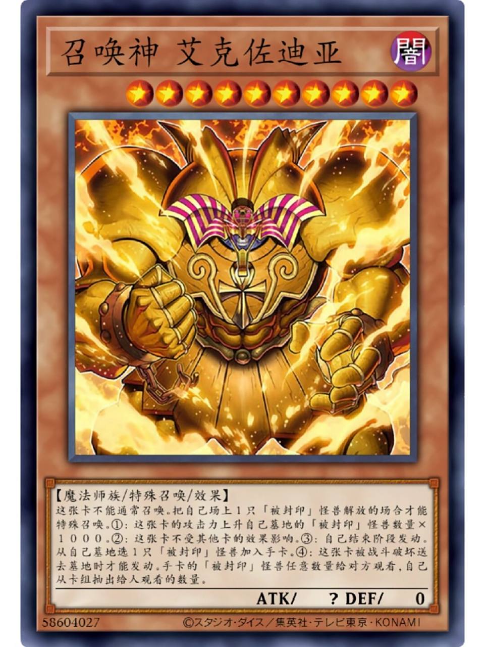 游戏王卡片分享—全抗怪兽 本期分享的是游戏王中那些极其强力的怪兽