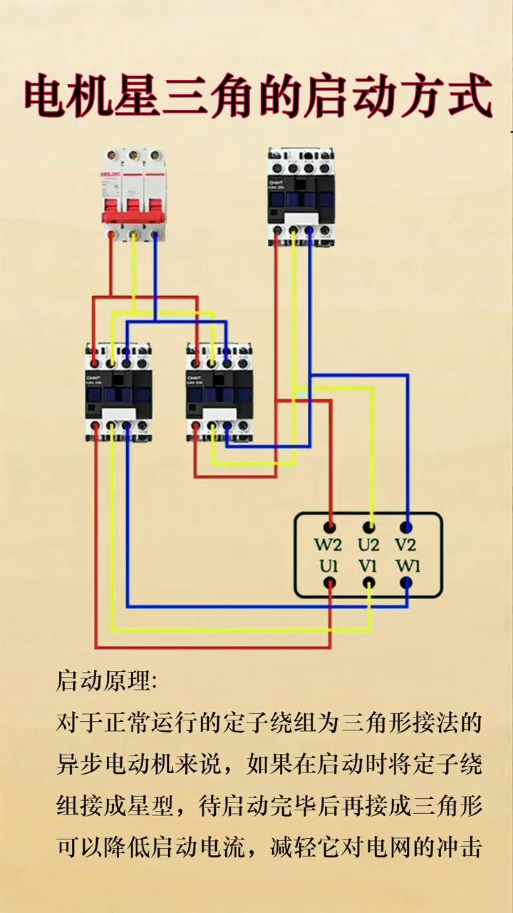 星三角电路图，电机星三角控制电路图