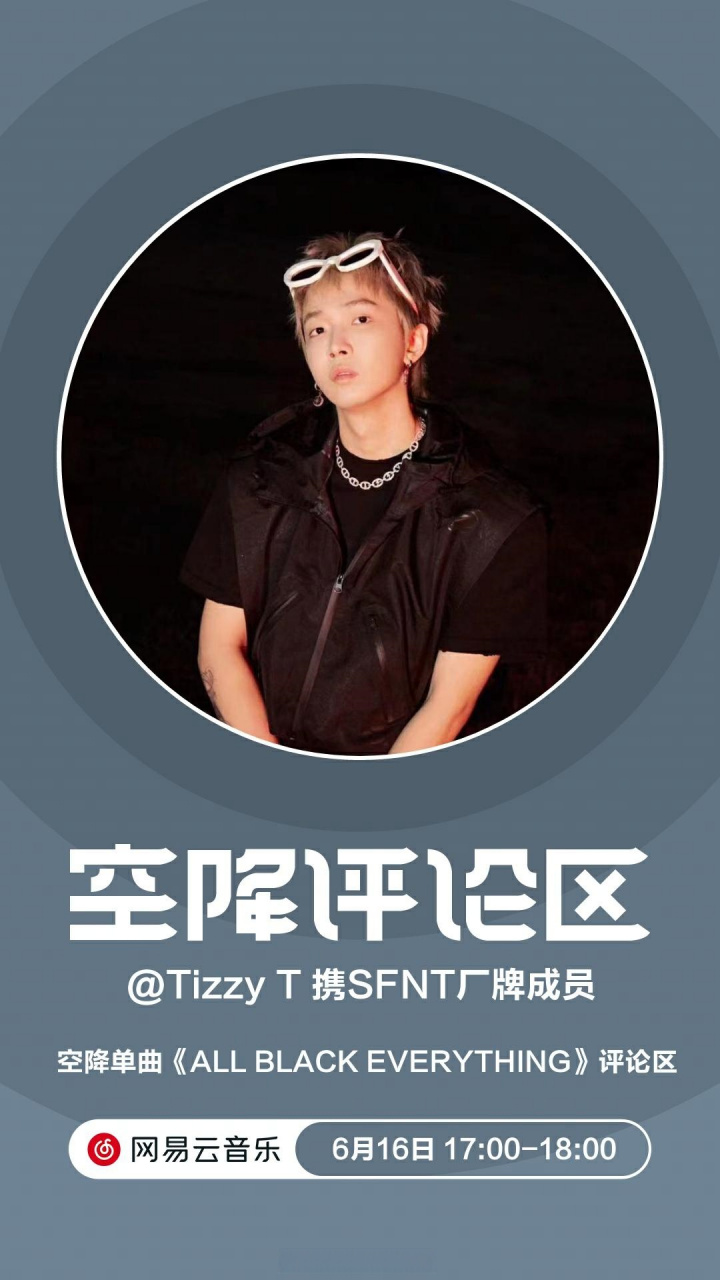 云音乐新歌首发# 继sfnt_record 厂牌cypher燃炸全场后,再度迎来