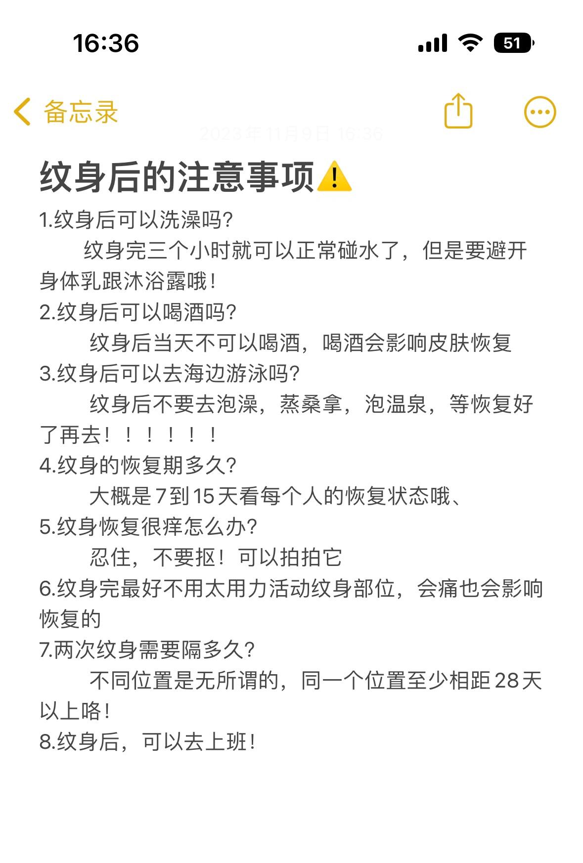 纹身后可以洗澡吗?