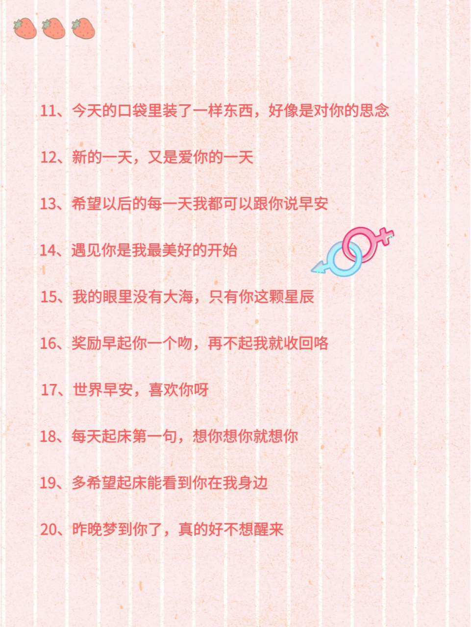 20条情侣必备的早安情话,每天不一样的甜蜜 给大家推荐20条早起必备的