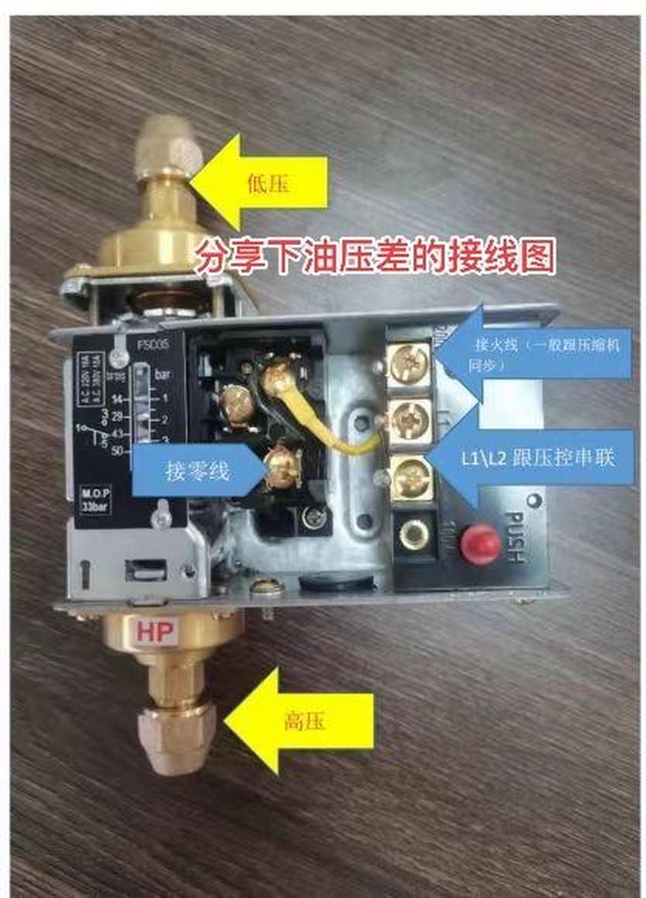 电子油压差怎么接线图片