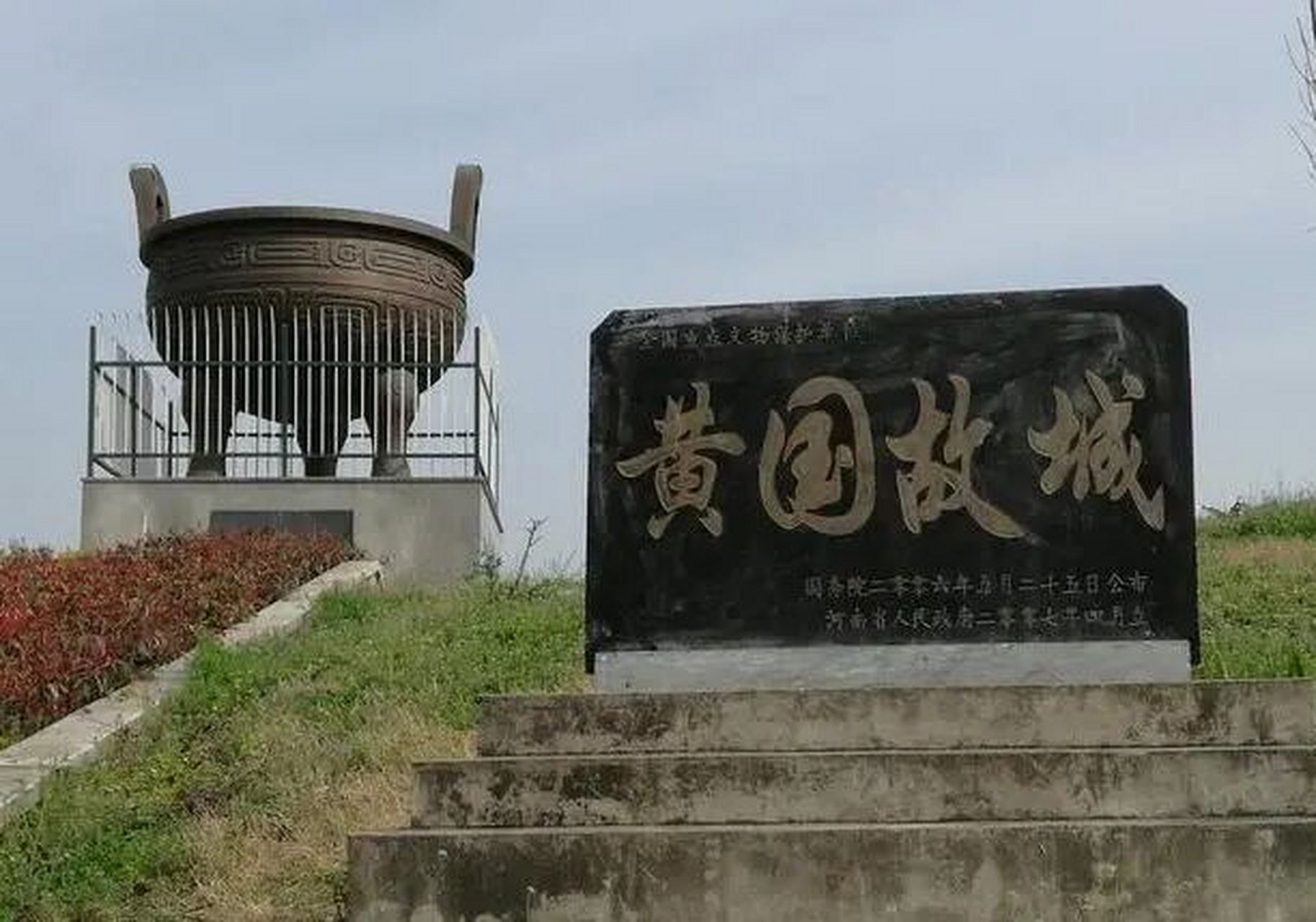 潢川县景点 中国1312县景点——潢川县 黄国故城文化旅游区 黄湖农场