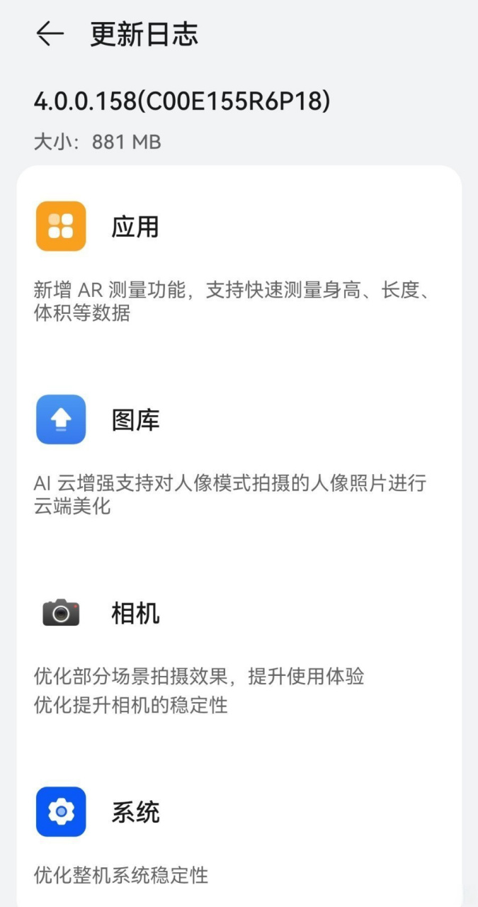 你会第一时间给手机系统升级吗#当然会了,安卓系统和鸿蒙系统都实第