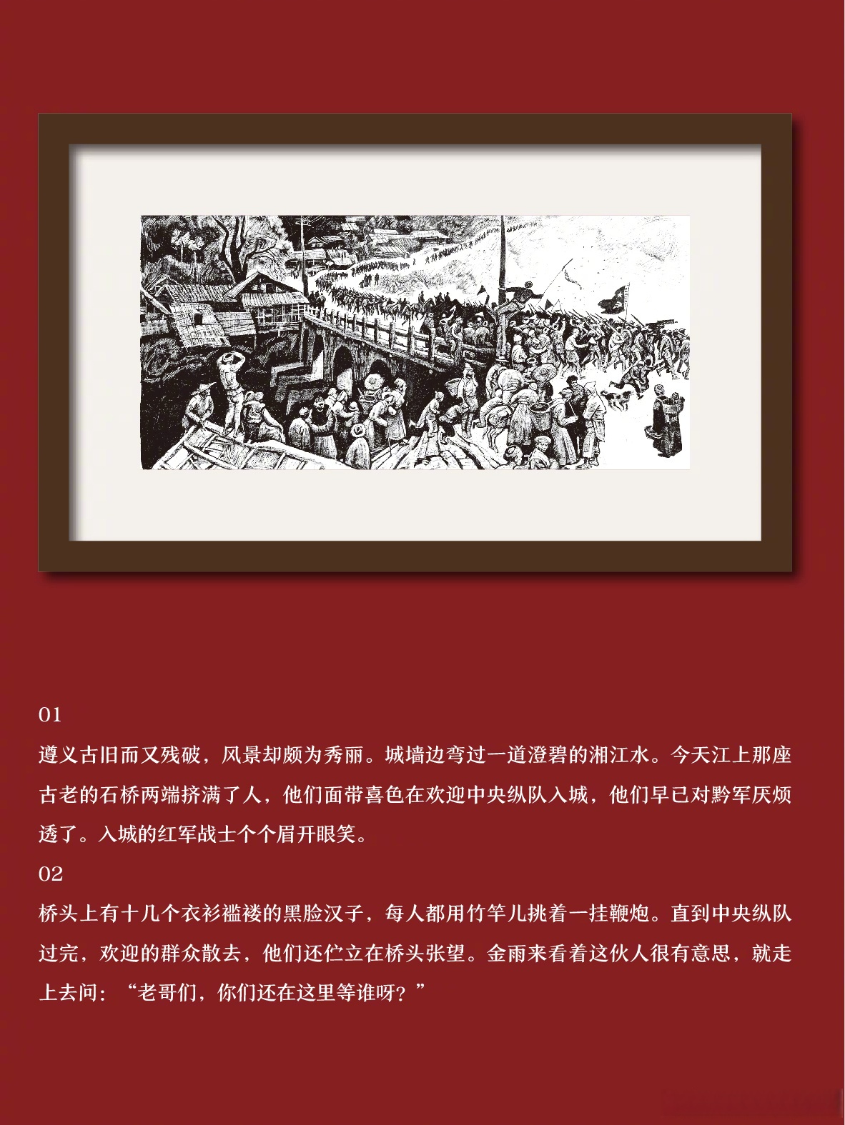 遵义革命先烈事迹旬邑起义大别山革命故事二次革命怀乡起义遵义会议