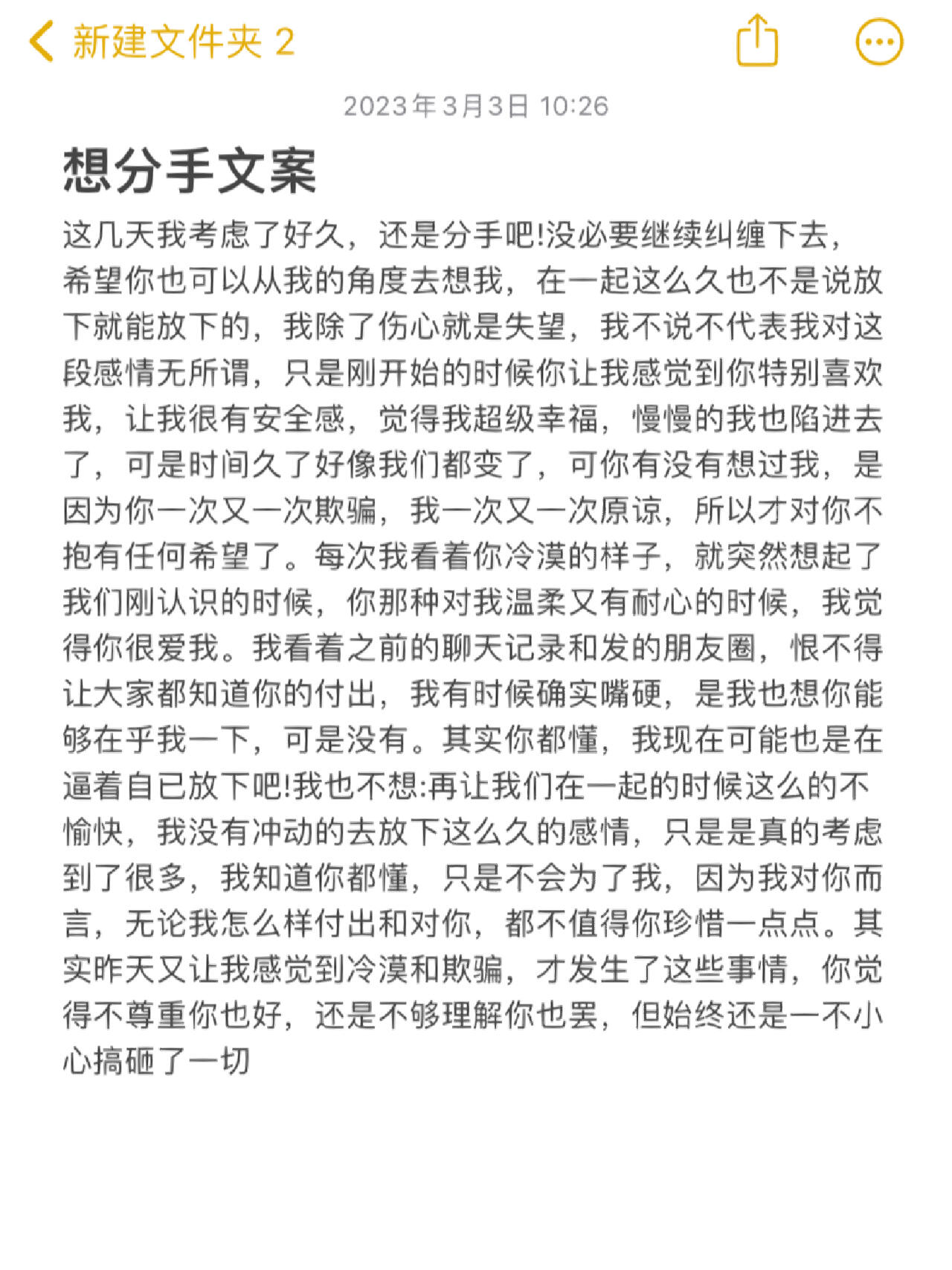 分手文案