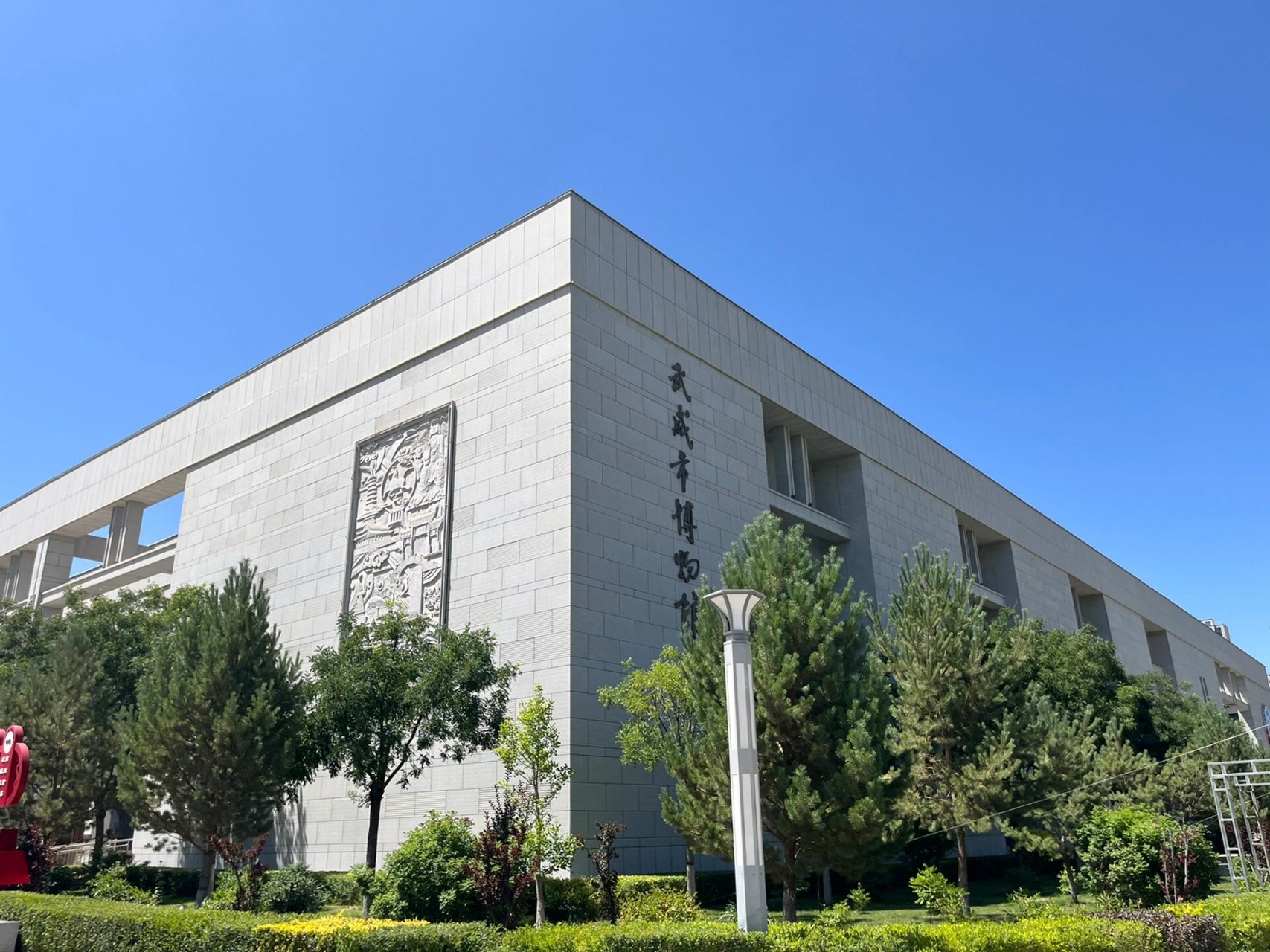 【博物馆参观合集】～武威市博物馆 2023-07-22 武威市博物院 开馆