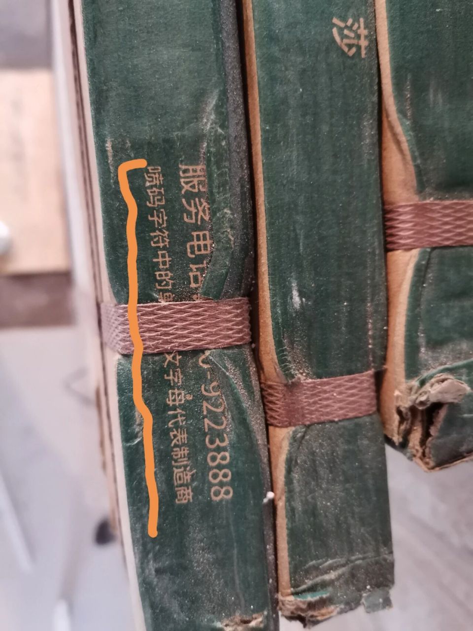 17在浙江上虞石狮商贸城蒙娜丽莎瓷砖店看瓷砖付了10000定金,并口头