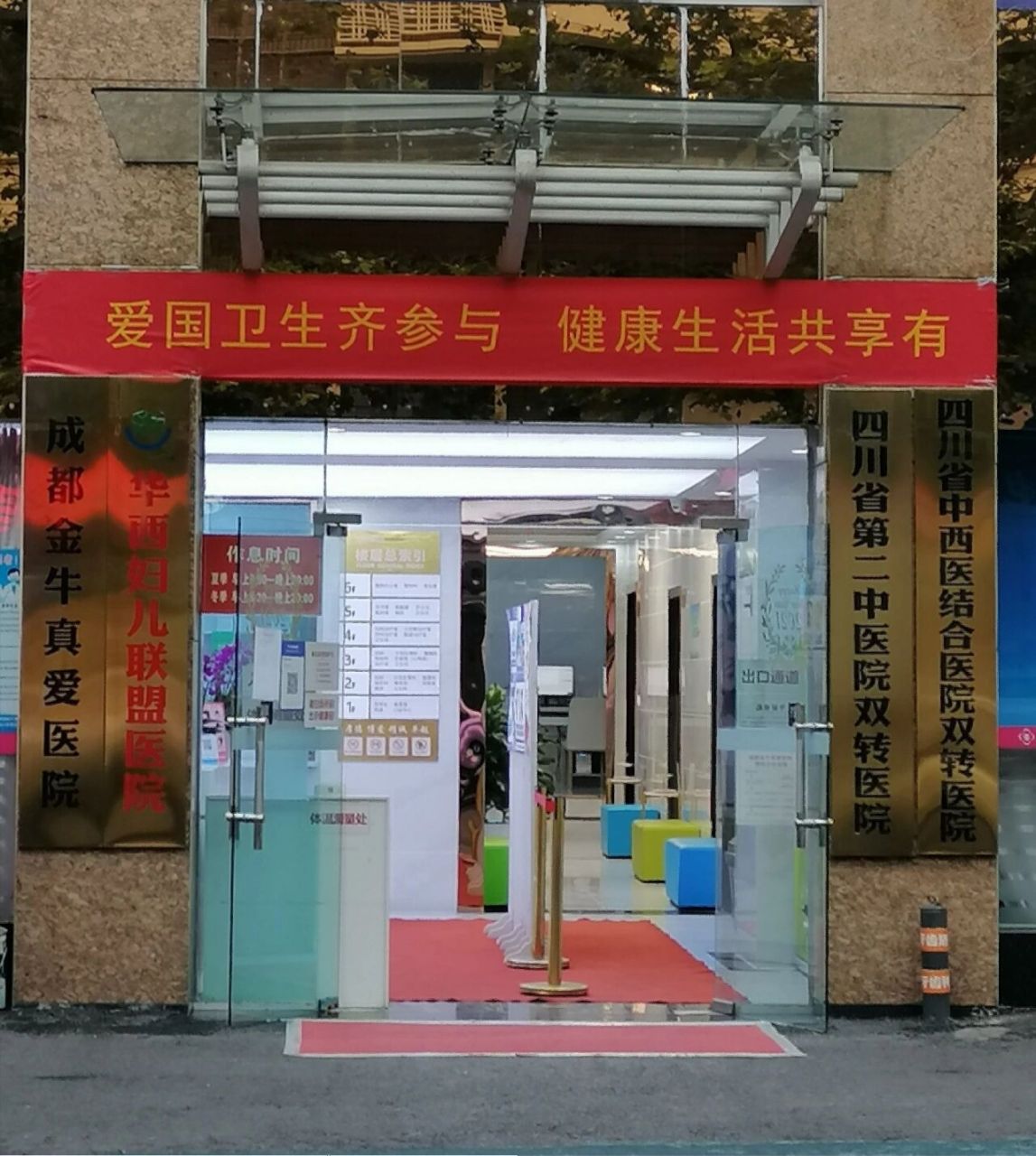 成都真爱医院 第一眼的感觉是这里的外观很low,里面的环境还将就,朋友