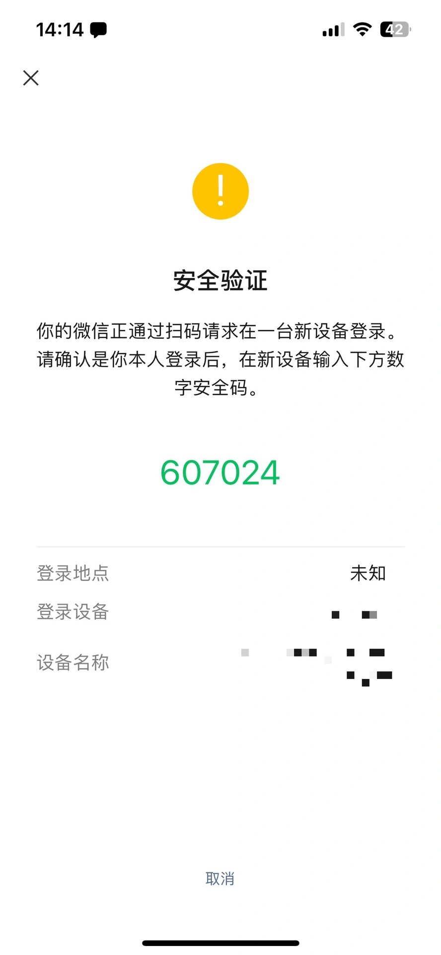 账号验证失败怎么回事啊微信登录 账号验证失败怎么回事啊微信登录