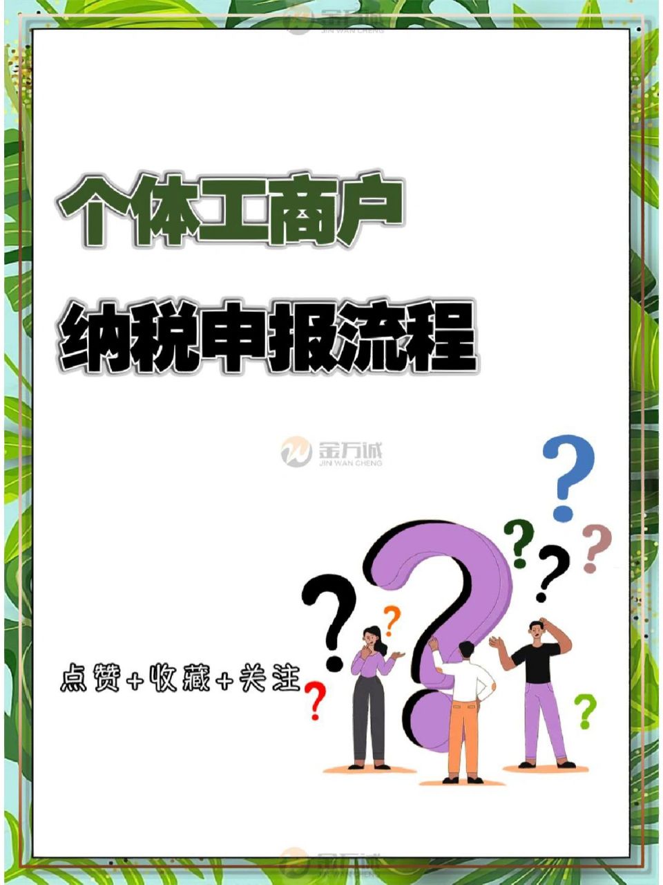 个体工商户纳税申报流程 1,登录电子税务局进入官方页面后,点击"我要