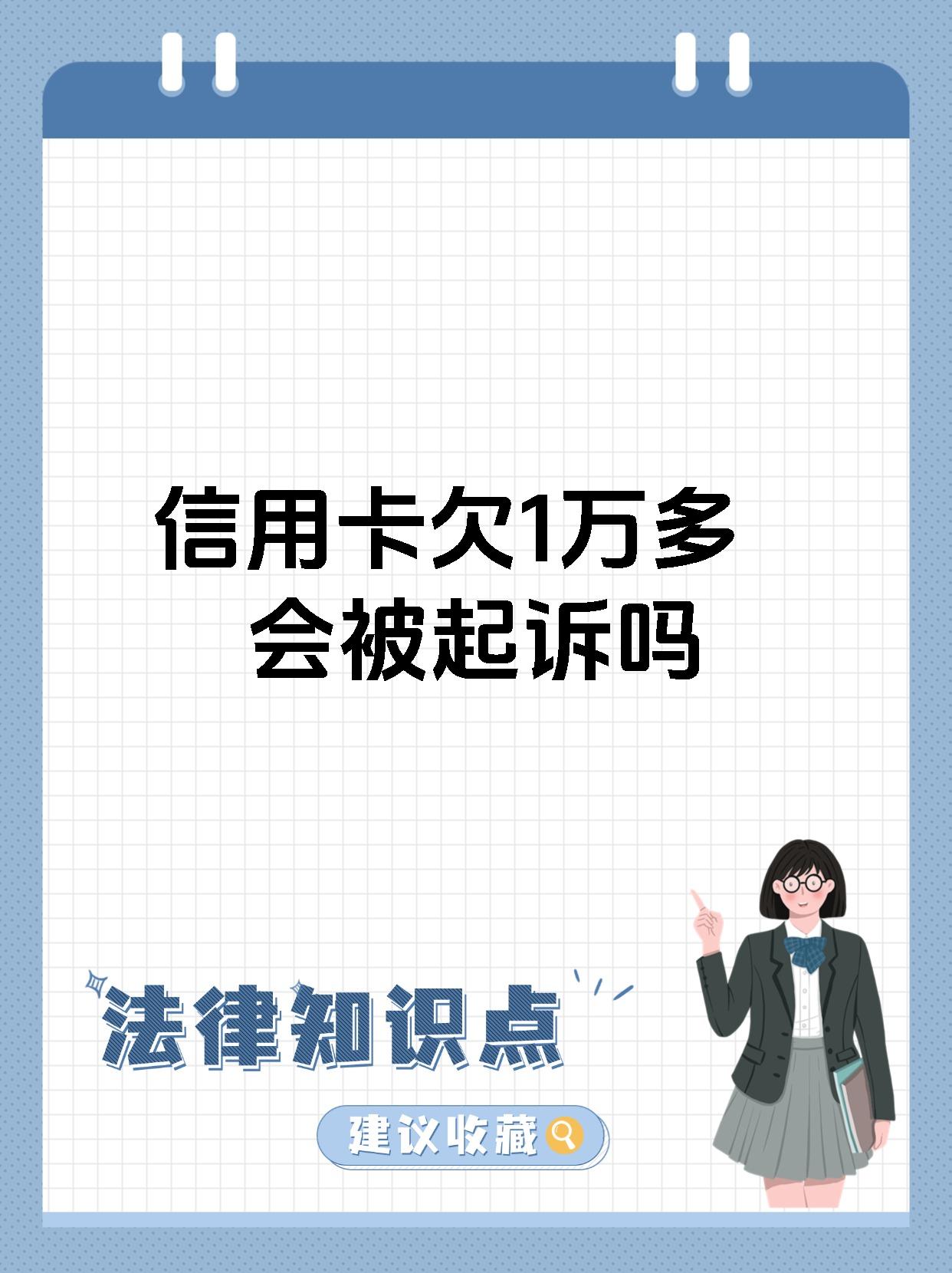信用卡1万逾期两年还多少(一万五信用卡逾期两年了怎么办)