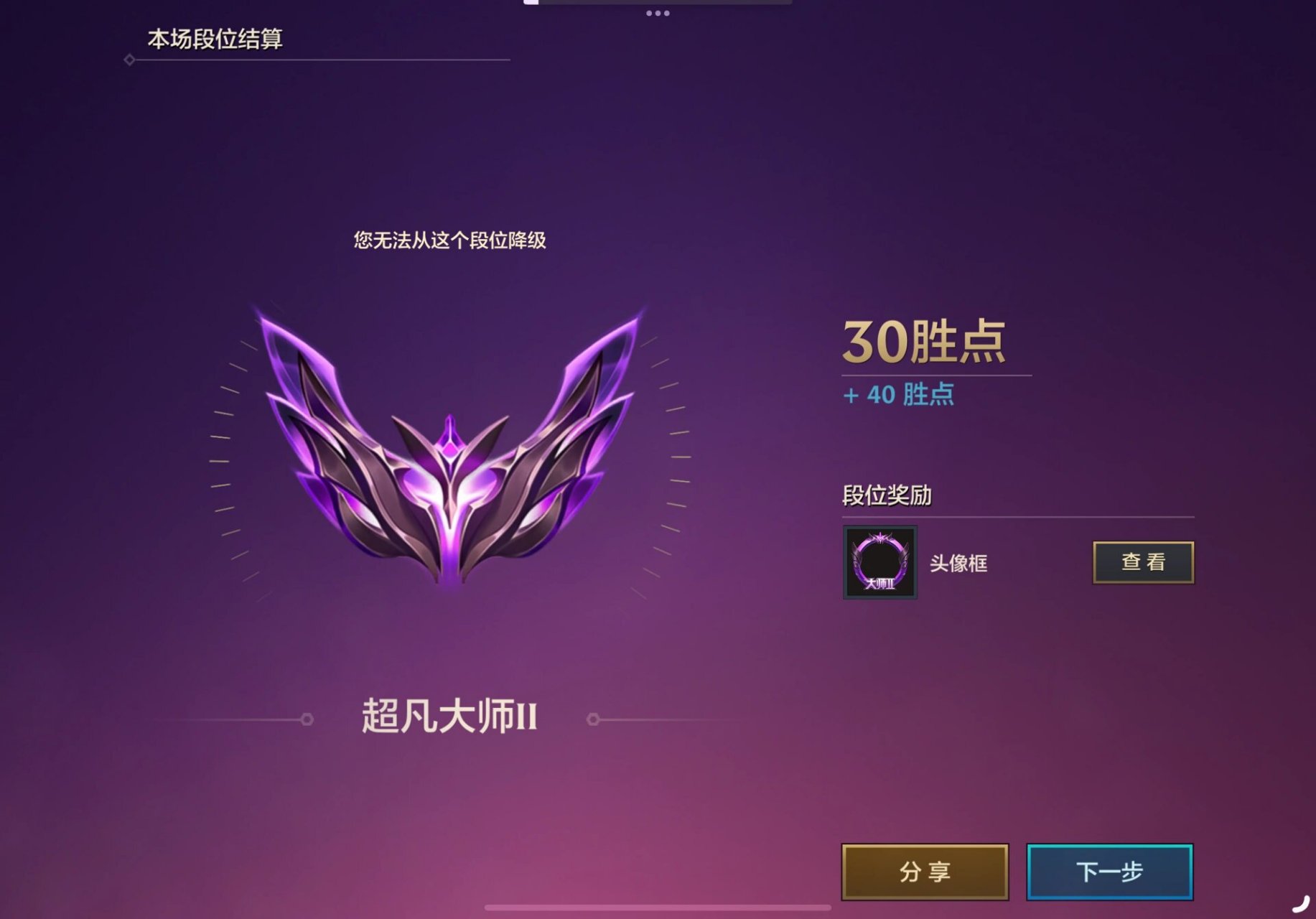 上超凡大师了!