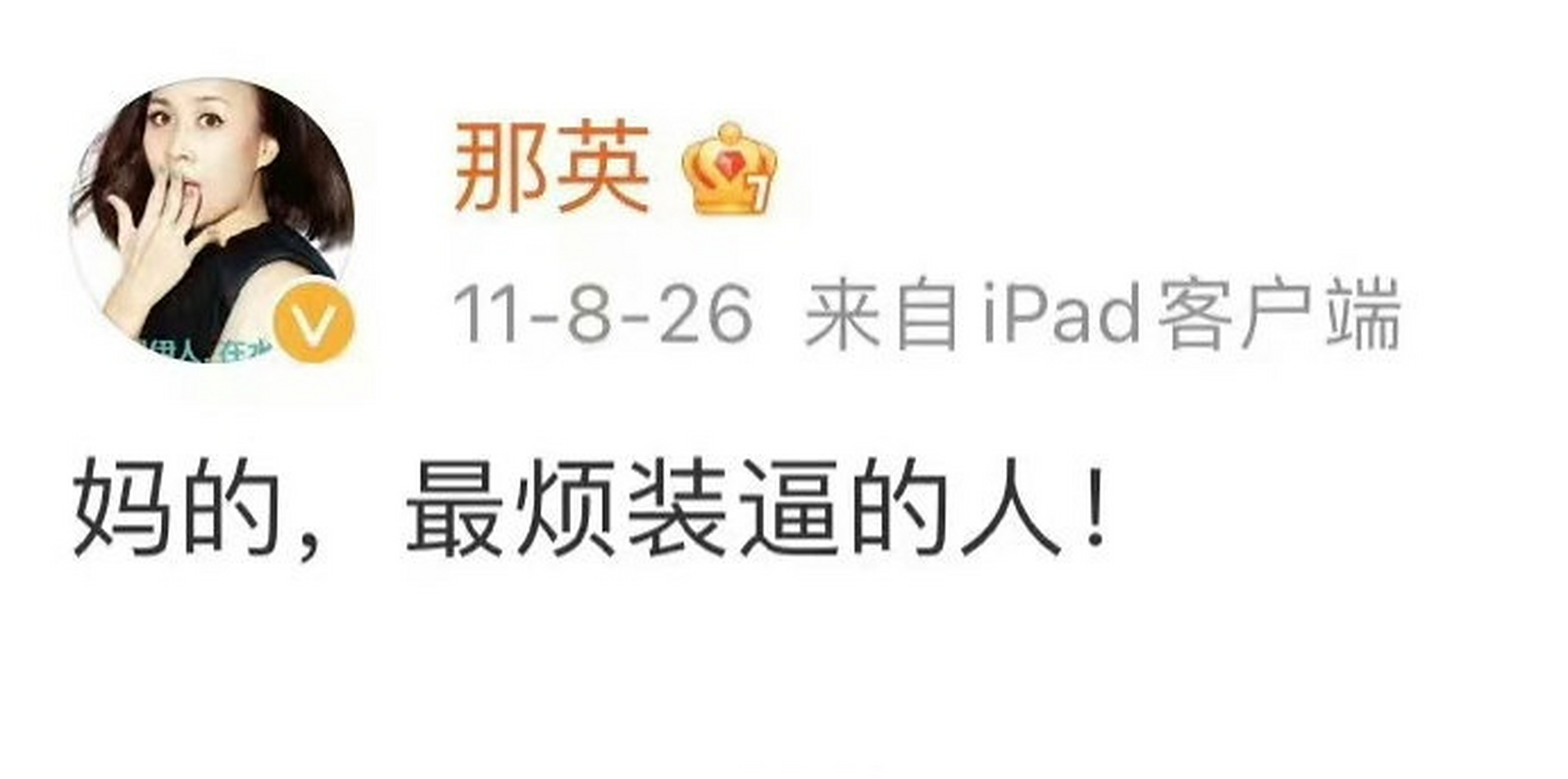 宁静和那英都是真性情,一个敢吐槽,一个直接说最烦装逼的人,表情包也