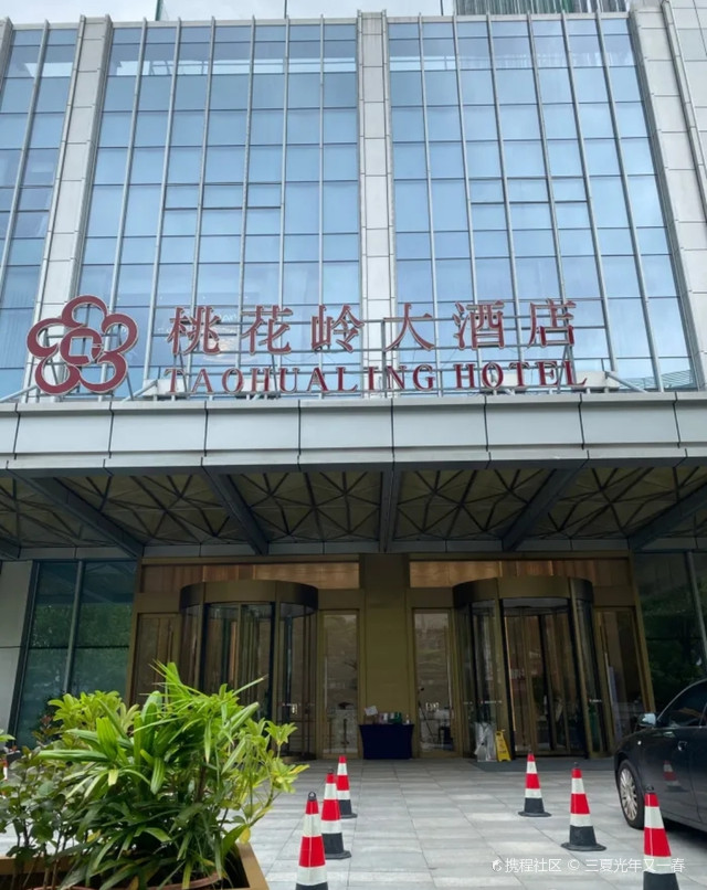 武汉桃花岭大酒店|武汉必住的酒店之一