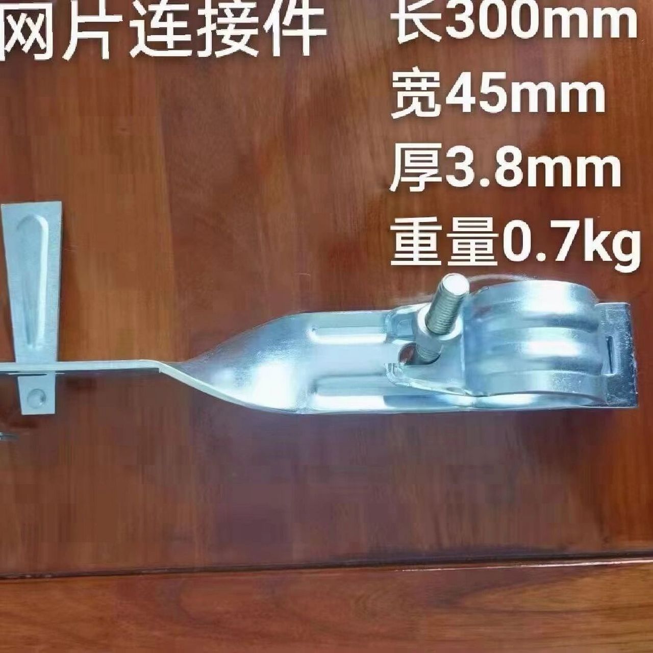 今天给大家分享的是爬架网片连接件