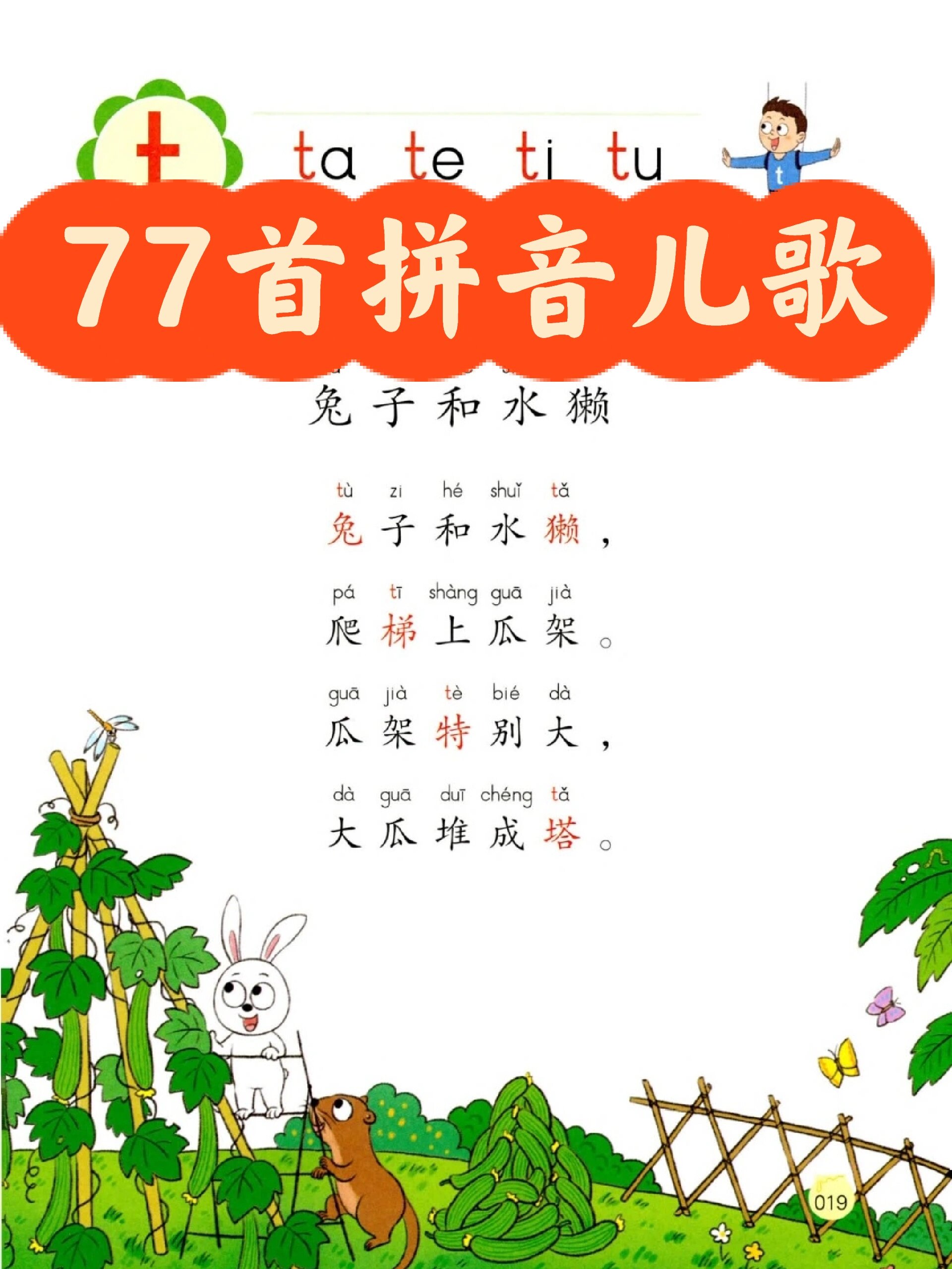 备战一年级