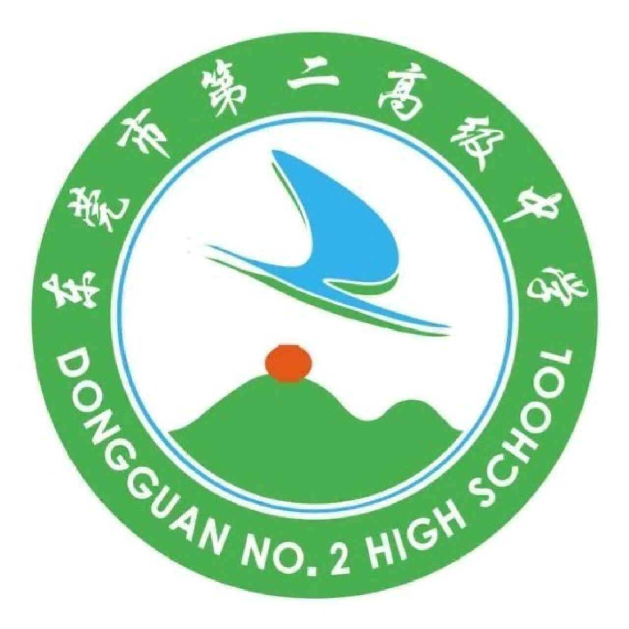 关于东莞市第二高级中学的疑问可以问我～ 开个提问帖 去年中考生,随