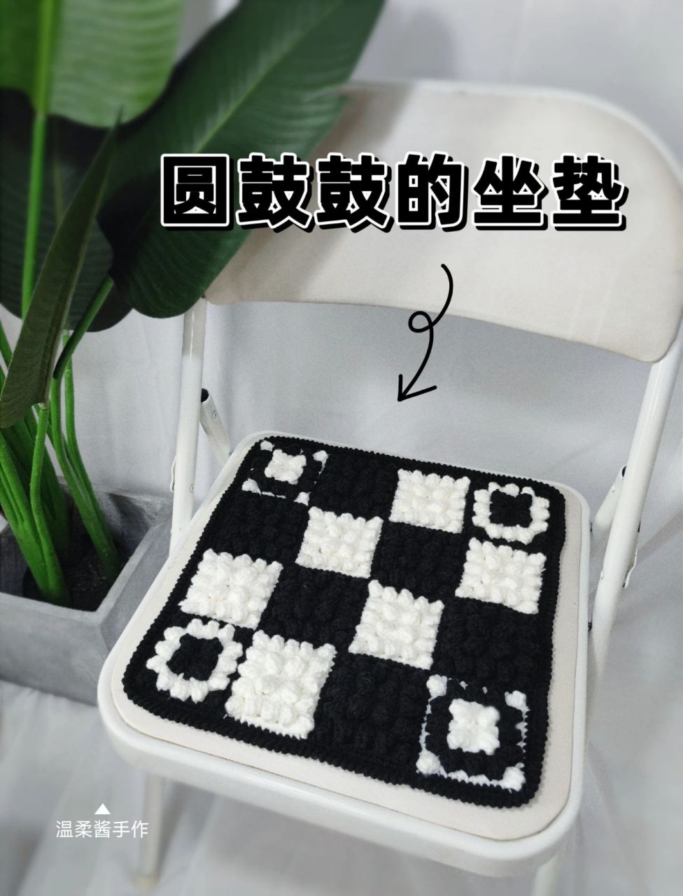 秋冬钩织坐垫系列(一)附图解  入秋啦,快来钩一个可可爱爱的坐垫吧