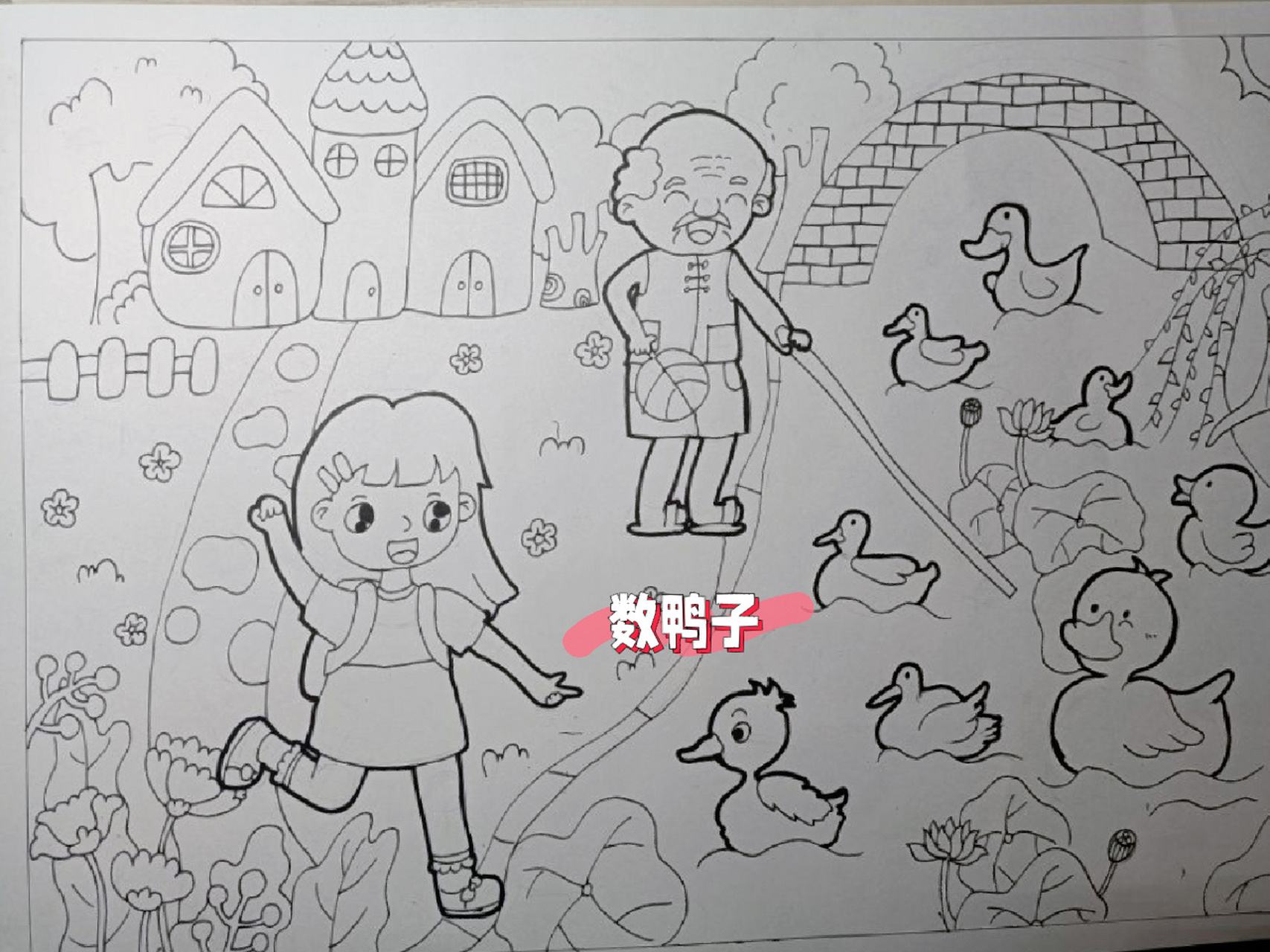 数鸭子简笔画儿童画图片