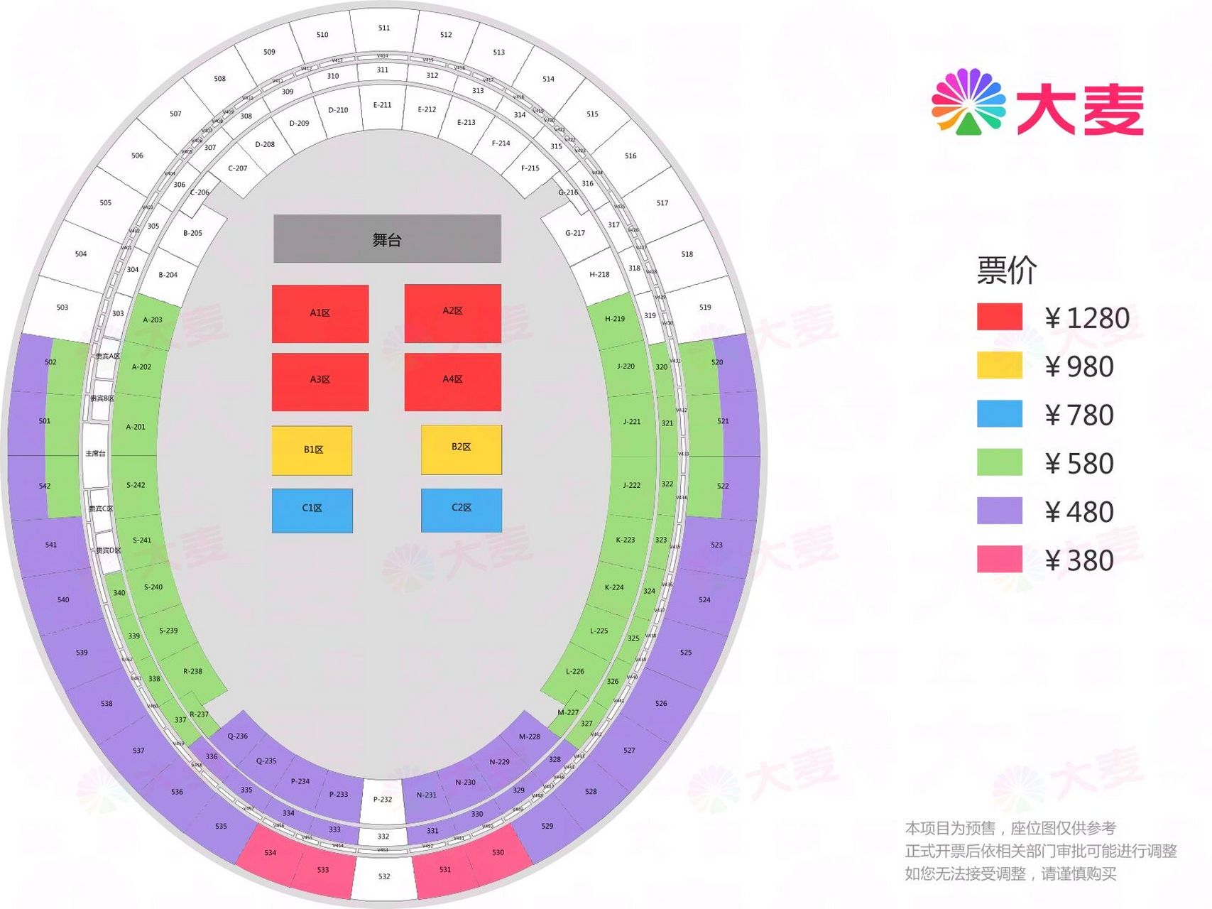 西安奥体中心李荣浩演唱会座位图!